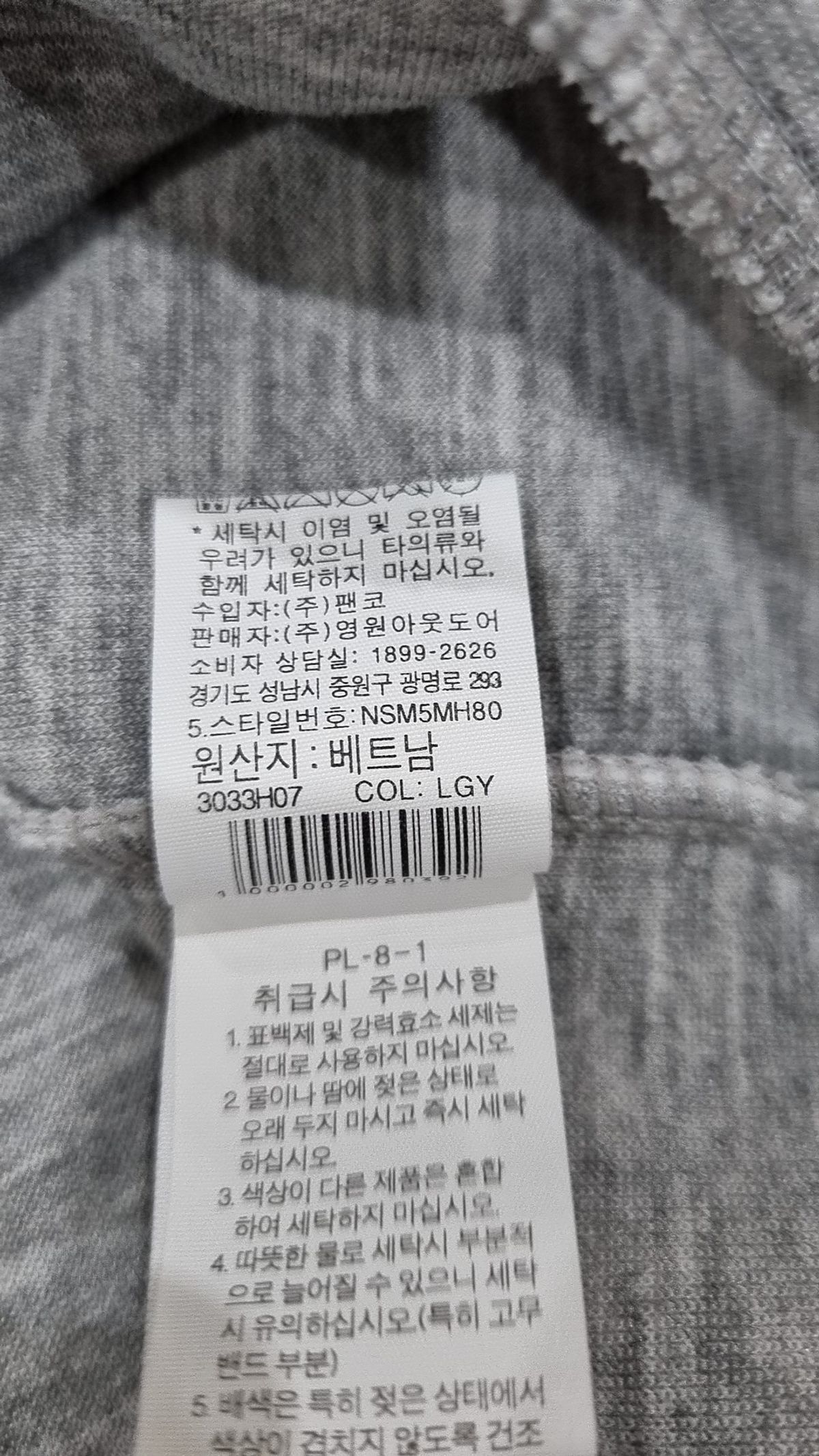 노스페이스(THE NORTH FACE) 맨투맨/스웨트셔츠 L
