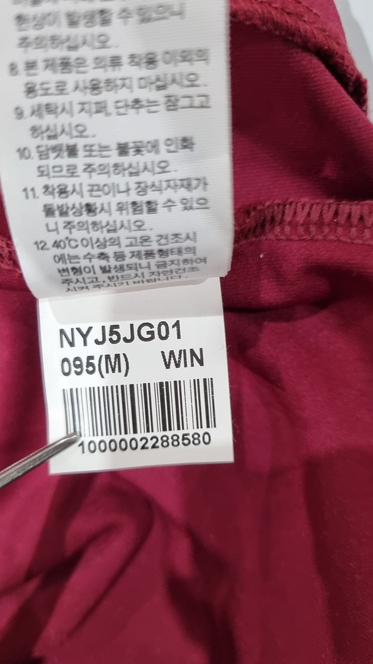 노스페이스(THE NORTH FACE) 트레이닝 재킷 M