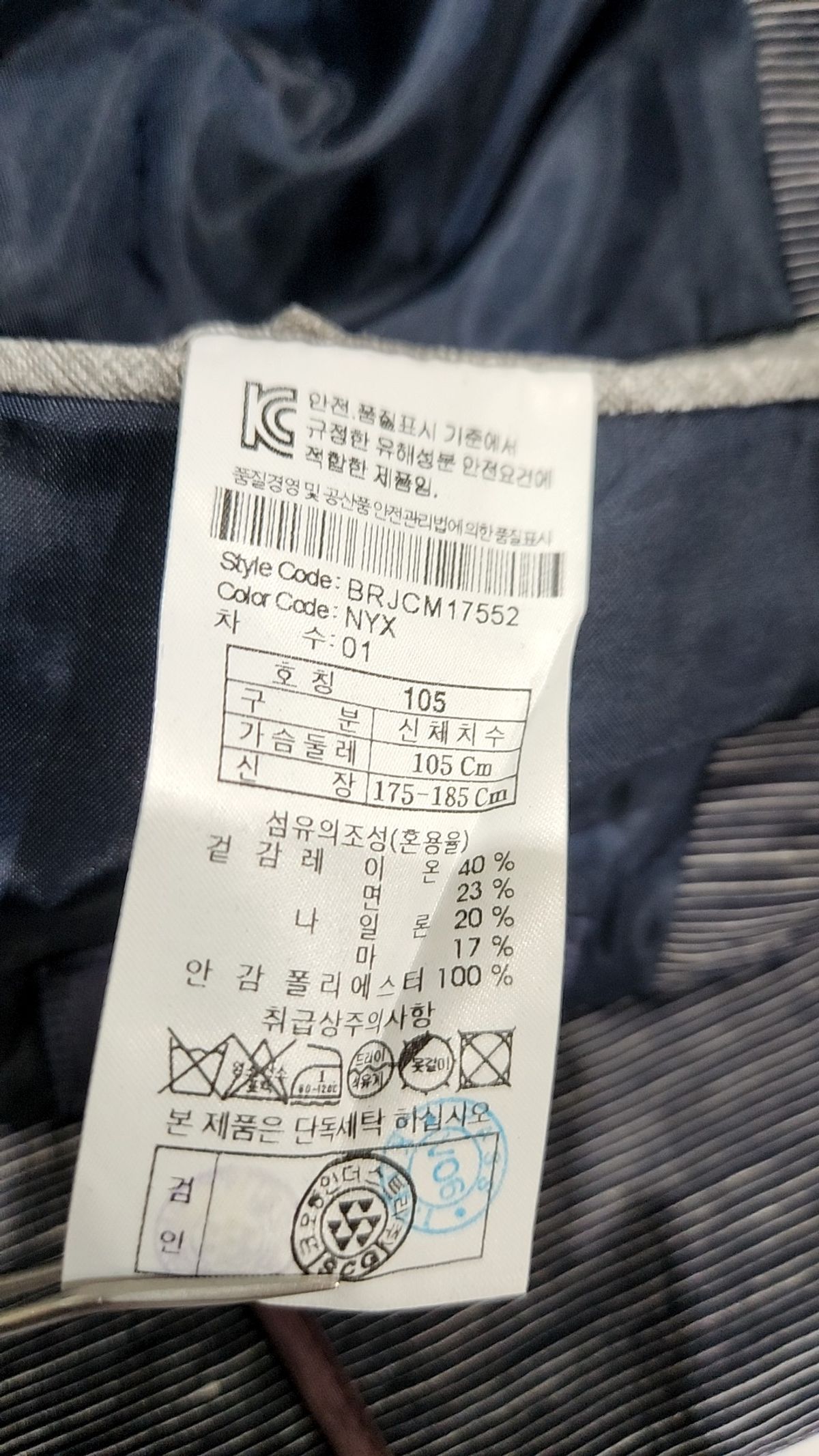 브렌우드(BRENTWOOD) 슈트/블레이저 재킷 105