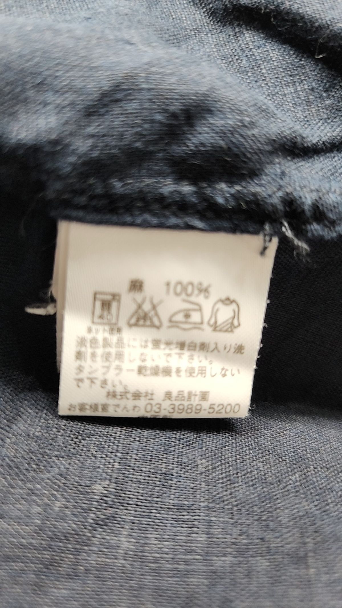 무인양품(MUJI) 캐주얼 셔츠 L