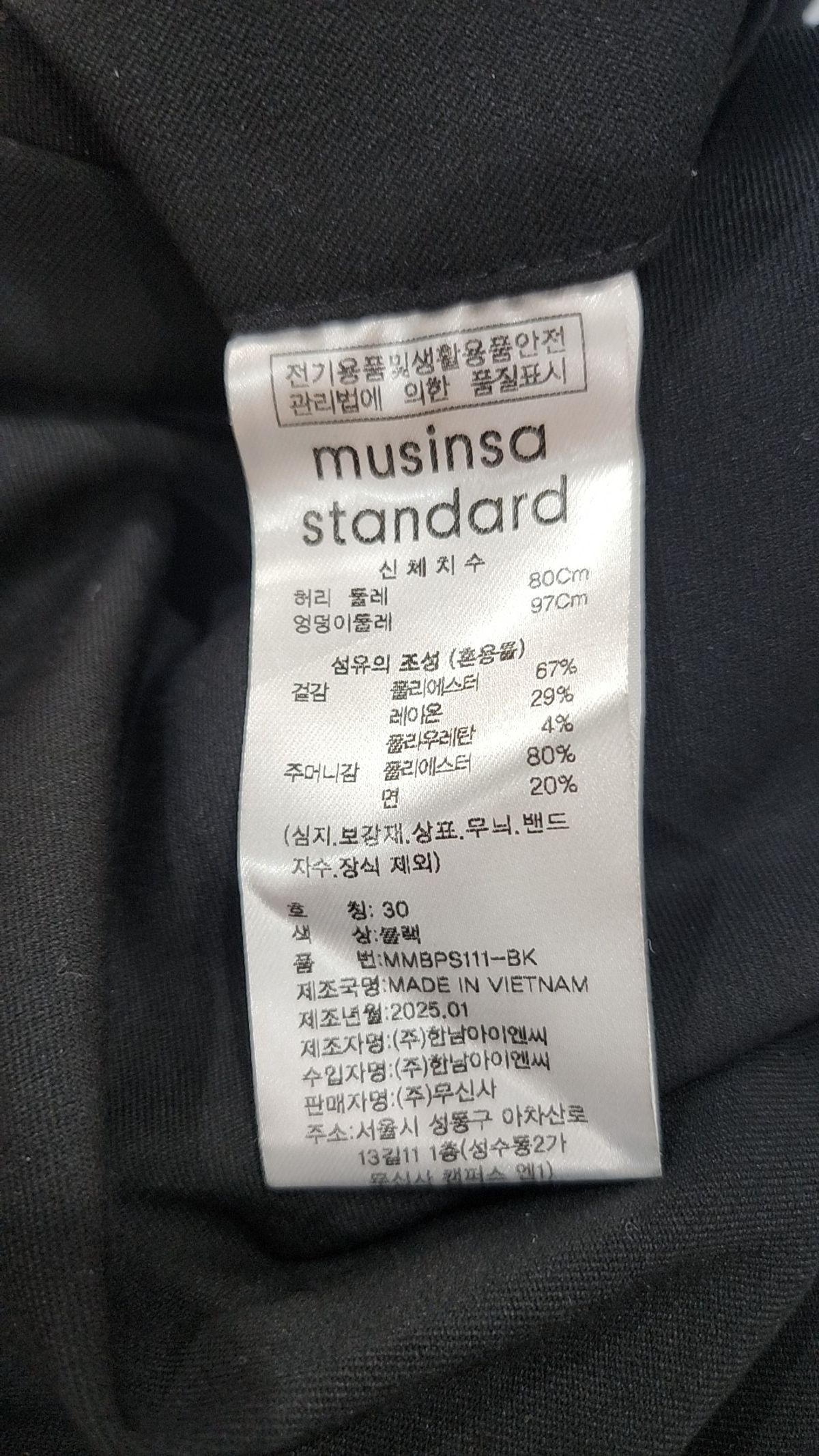 무신사 스탠다드(MUSINSA STANDARD) 슈트 팬츠/슬랙스 30