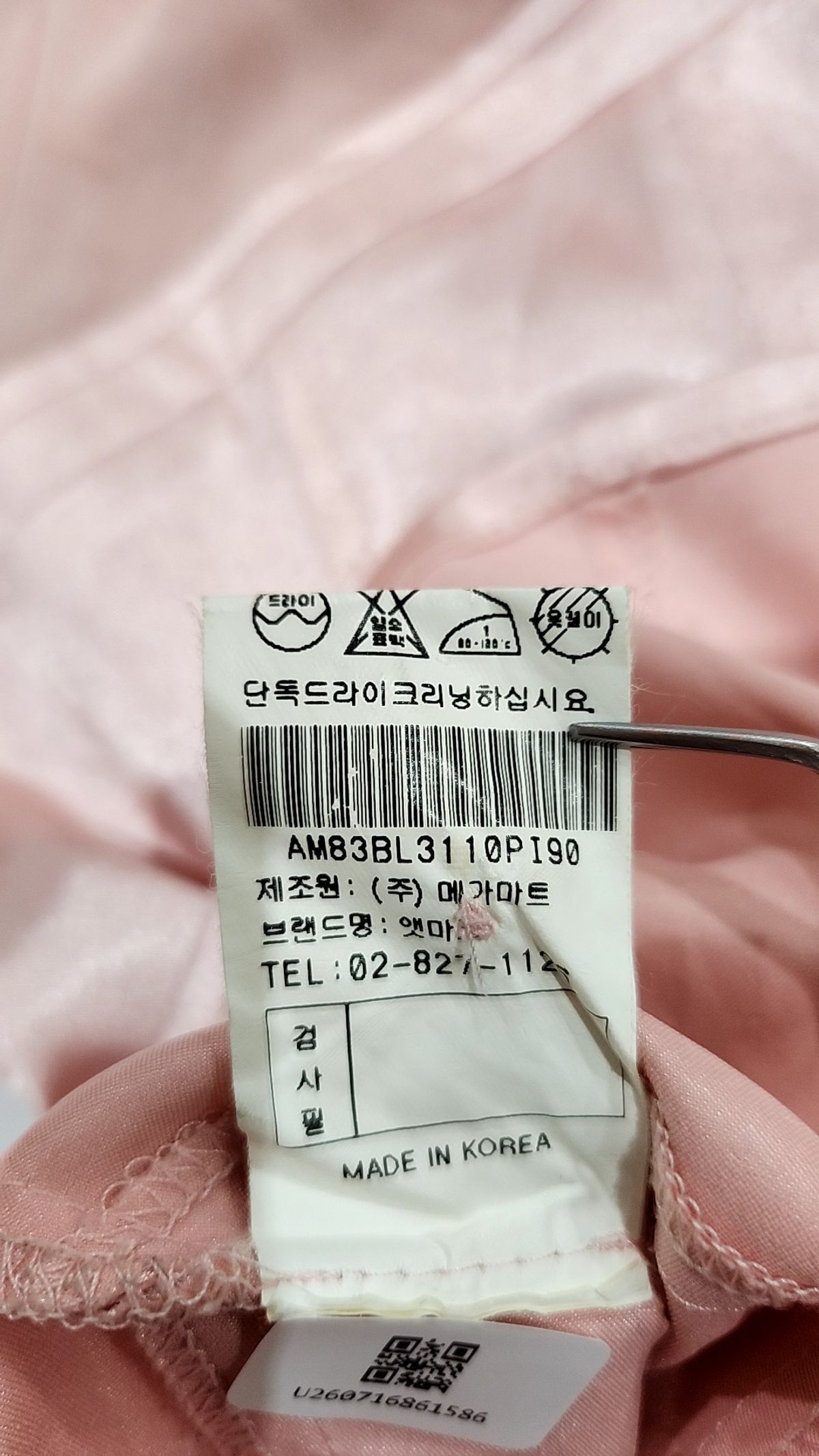 앳마크(ATMARK) 블라우스 90