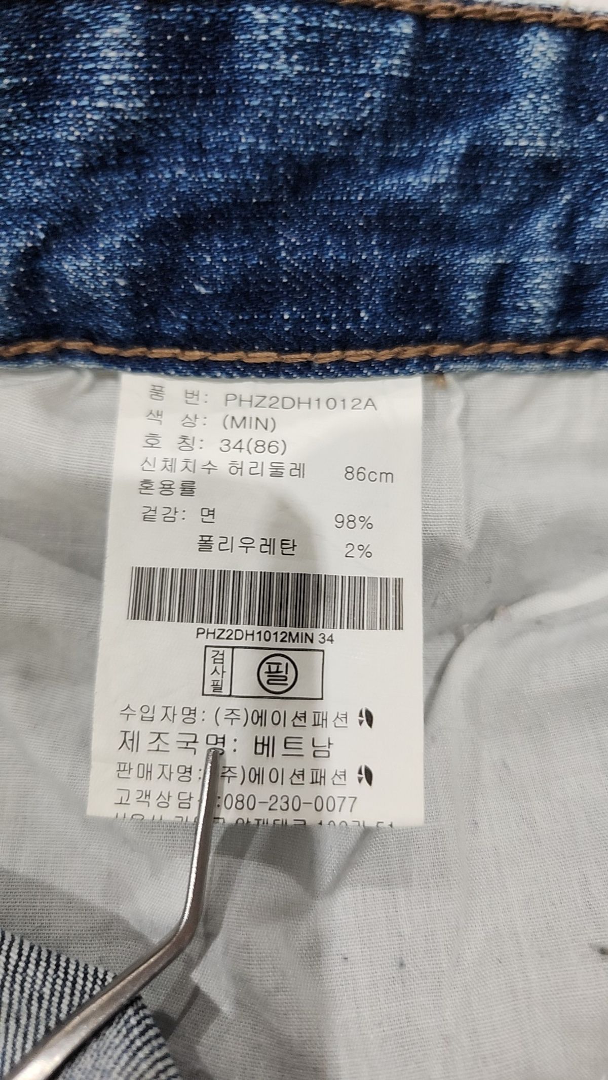 폴햄(POLHAM) 숏팬츠 34