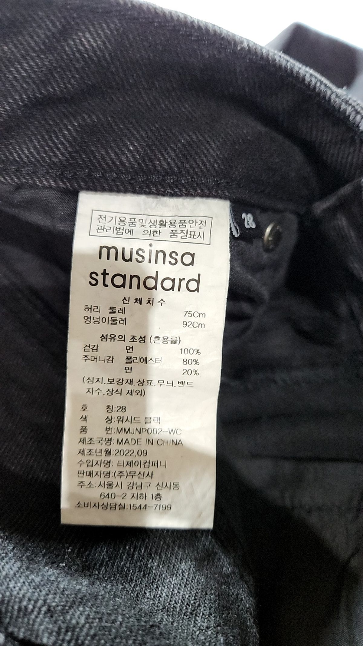 무신사 스탠다드(MUSINSA STANDARD) 청/데님 팬츠 28