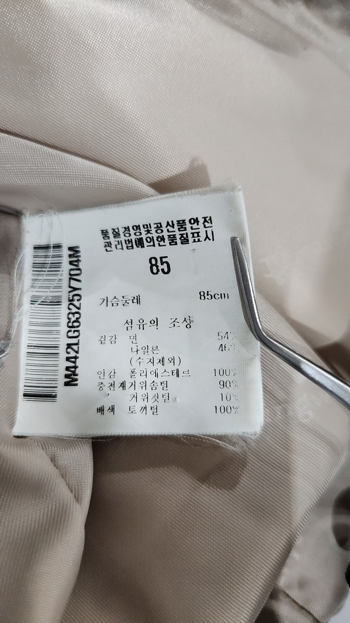 먼싱웨어(MUNSINGWEAR) 하프 패딩/하프 헤비 아우터 M