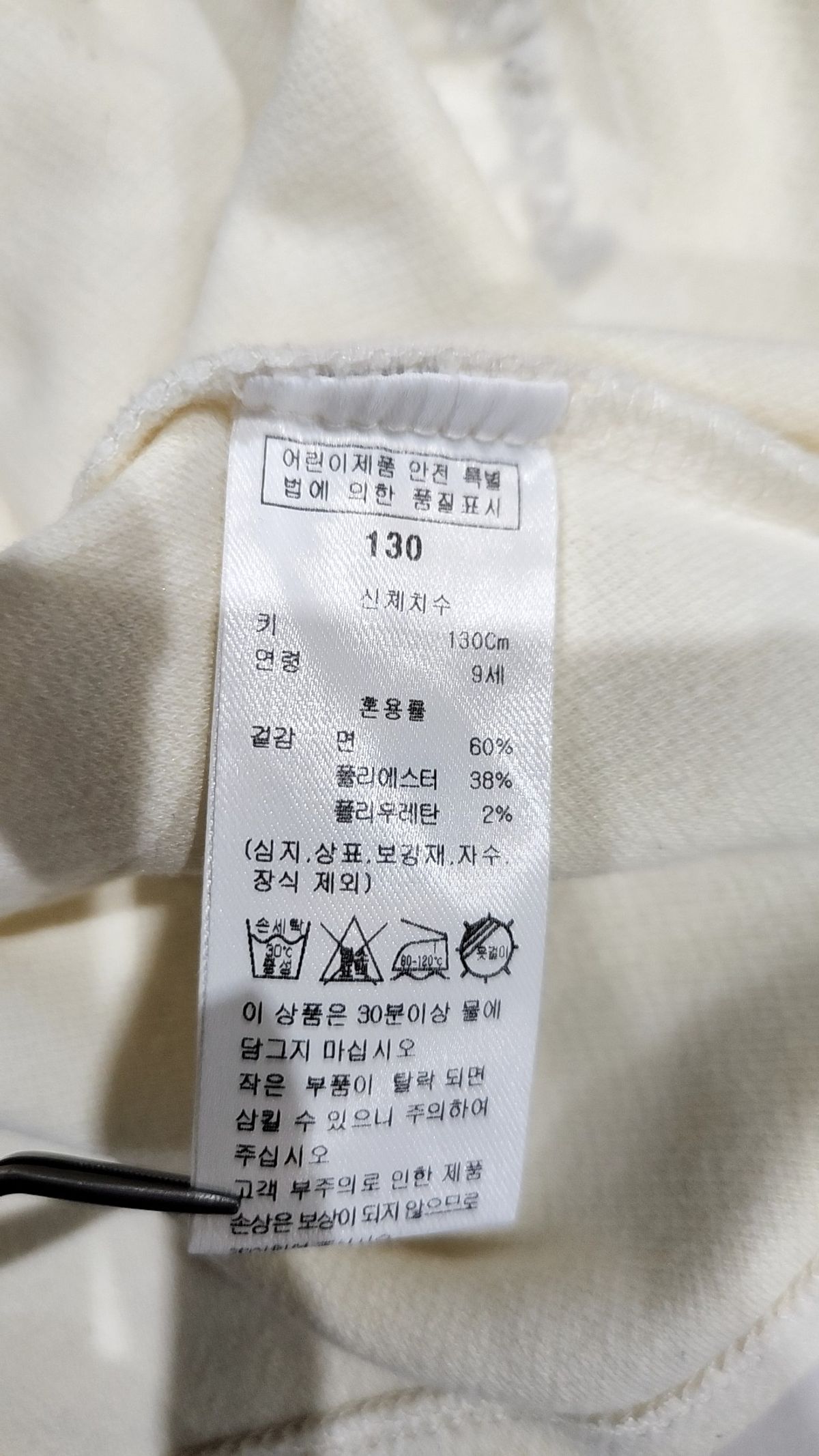 블루독(BLUEDOG) 긴소매 티셔츠 130