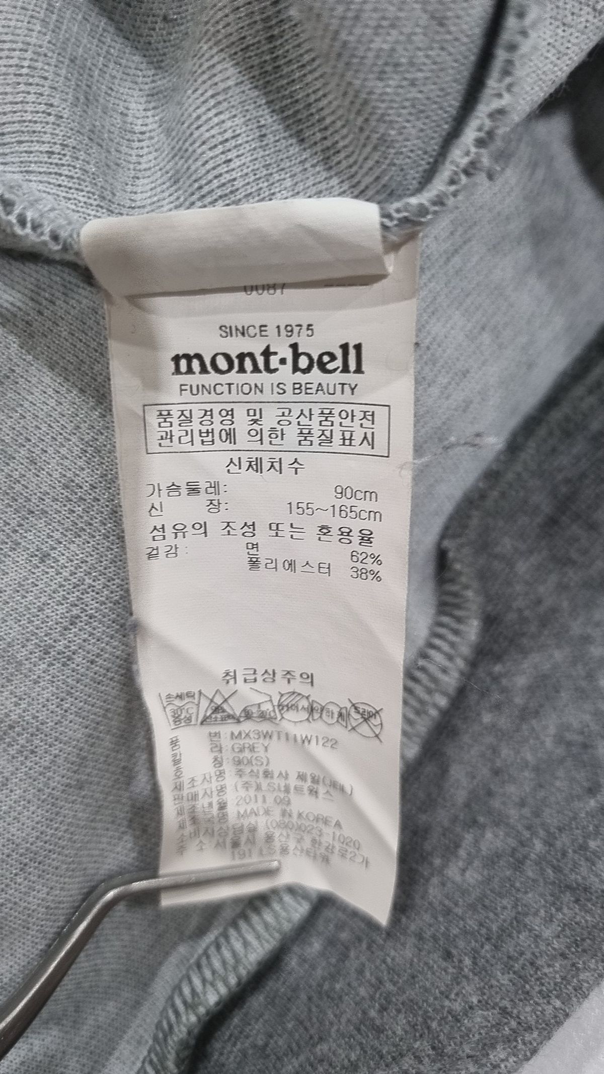 몽벨(MONTBELL) 후드 티셔츠 XS