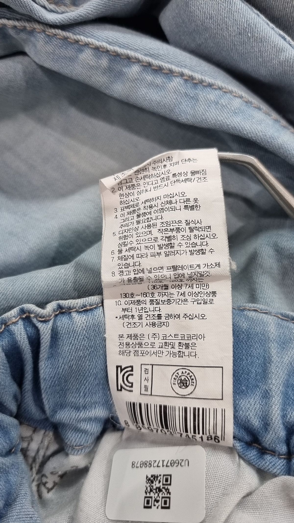 게스(GUESS) 청/데님 팬츠 140