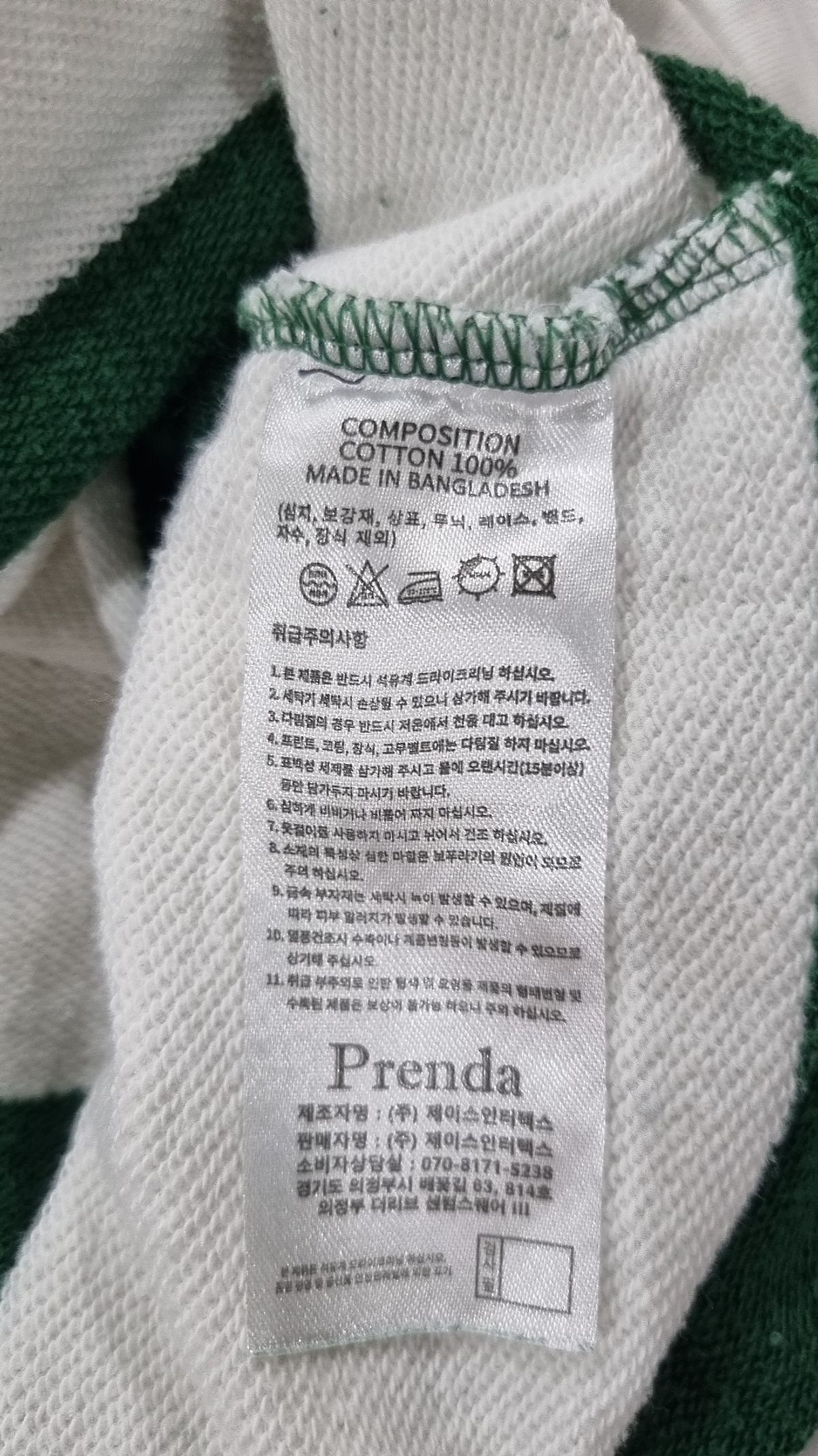 프렌다(PRENDA) 피케/카라 티셔츠 FREE