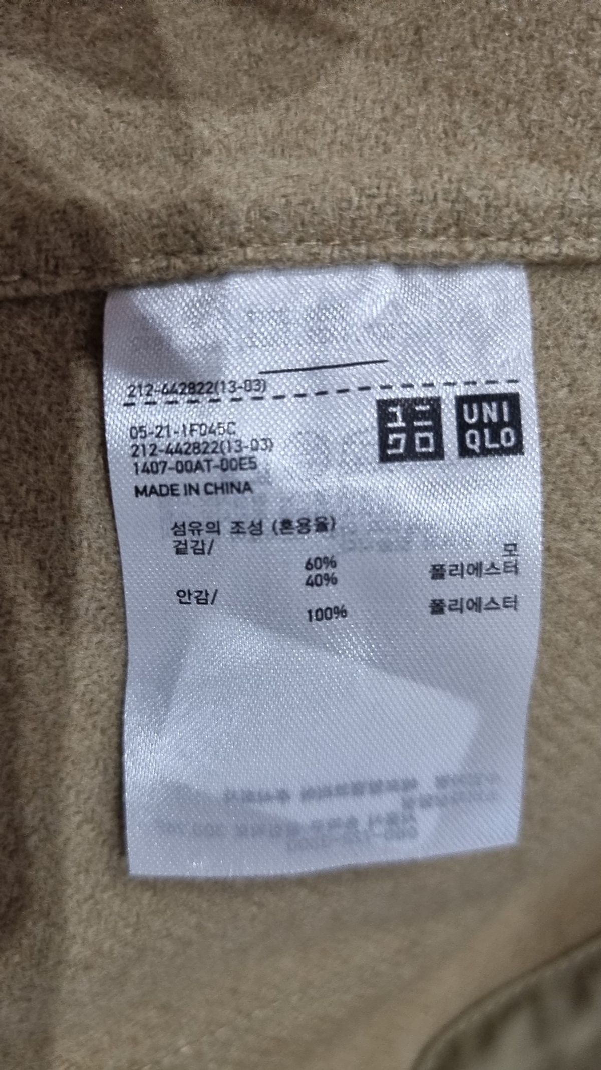 유니클로(UNIQLO) 겨울 싱글 코트 L