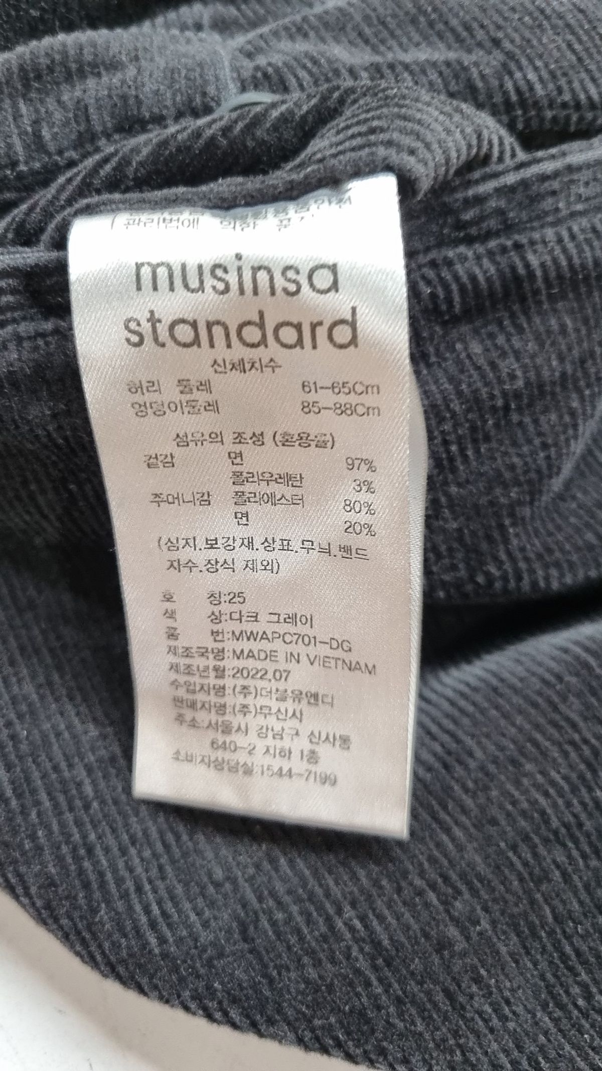 무신사 스탠다드(MUSINSA STANDARD) 코튼 팬츠 25