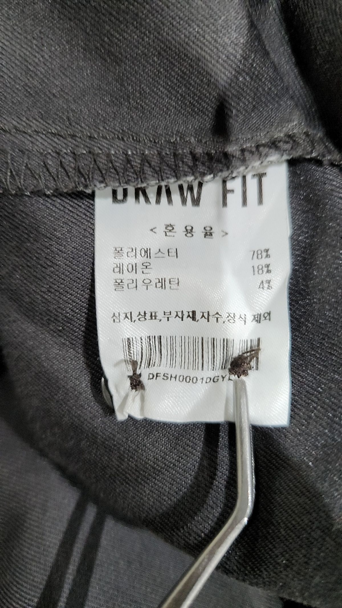 드로우핏(DRAW FIT) 캐주얼 셔츠 L