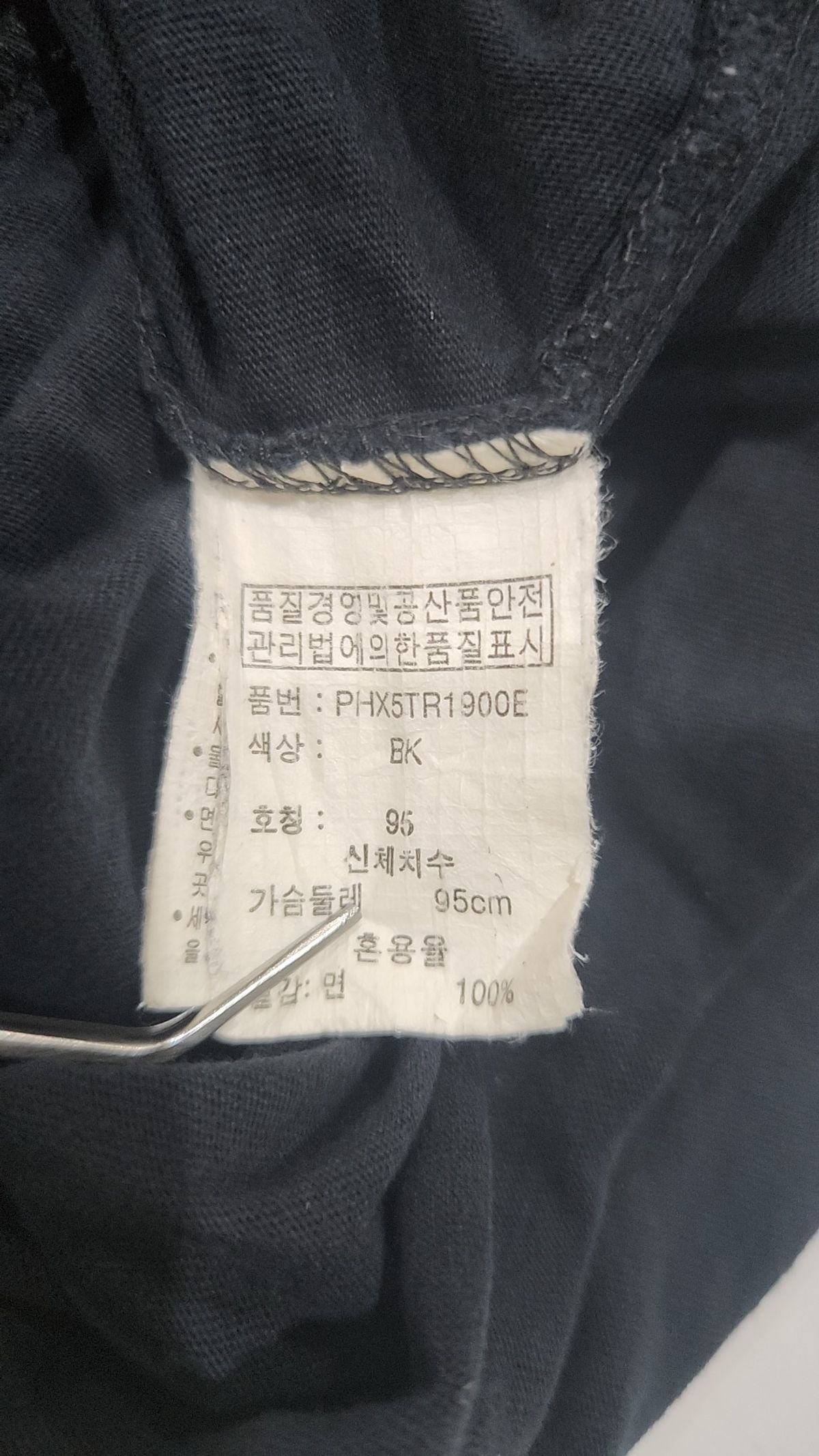 폴햄(POLHAM) 반소매 티셔츠 95