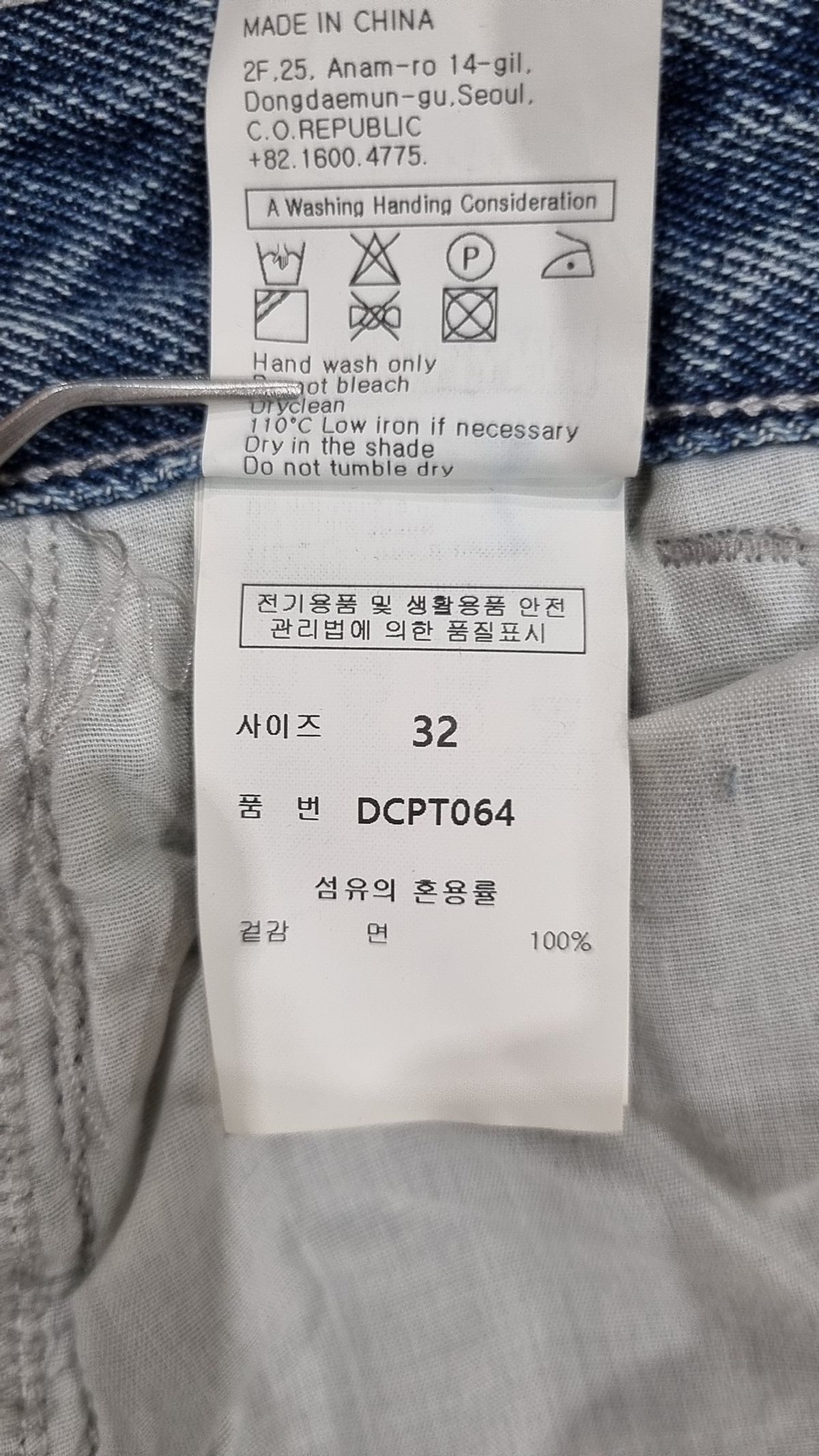 데케트(DECET) 청/데님 팬츠 32