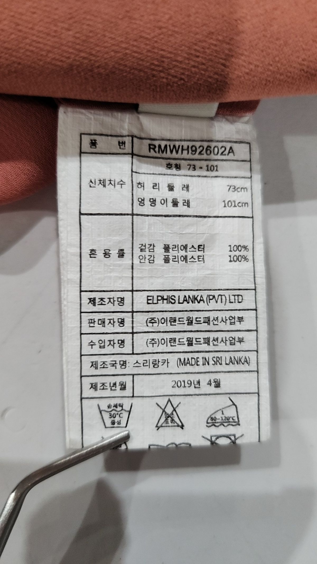 로엠(ROEM) 롱스커트 73