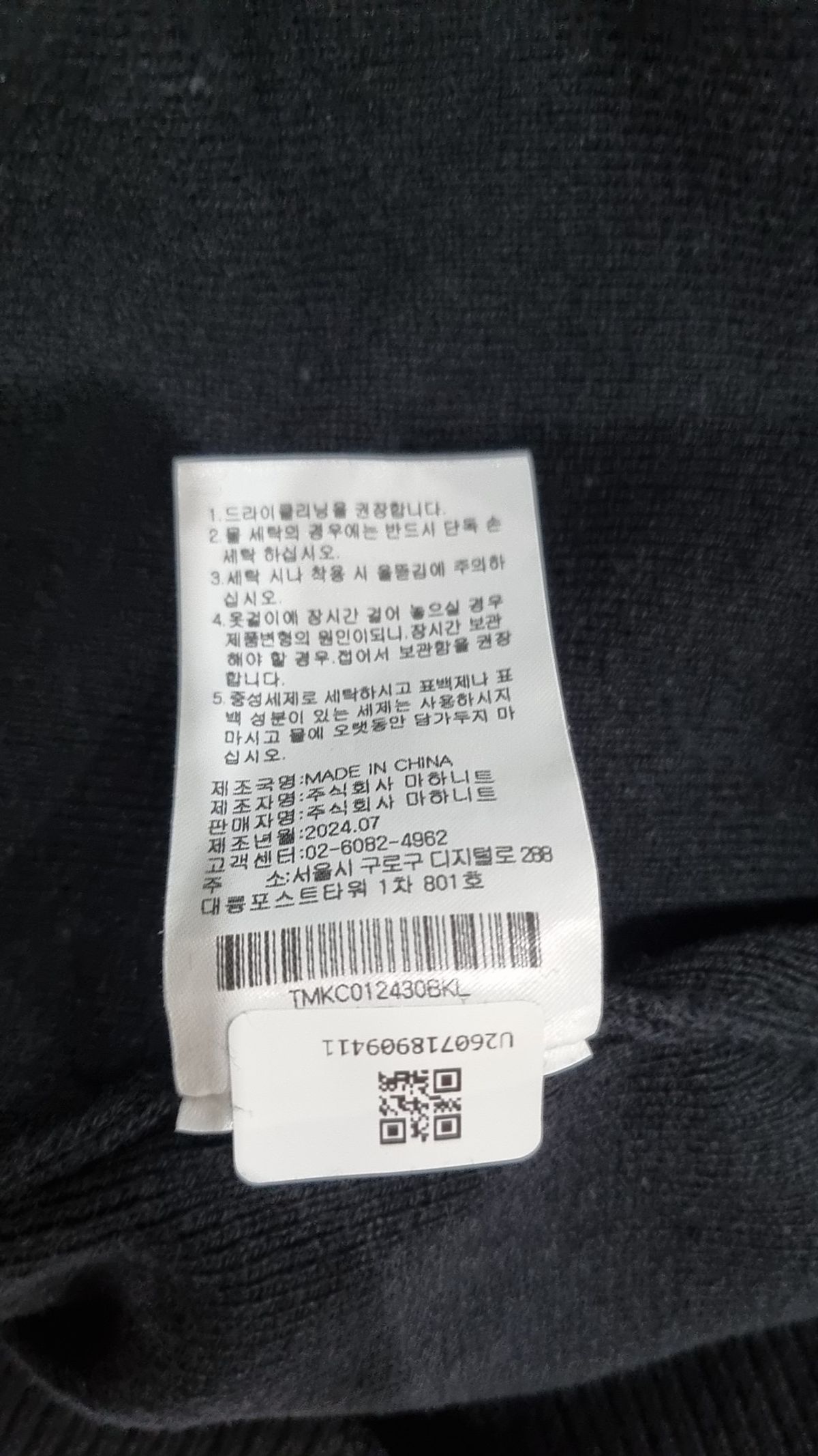 더니트컴퍼니(THEKNITCOMPANY) 카디건 L