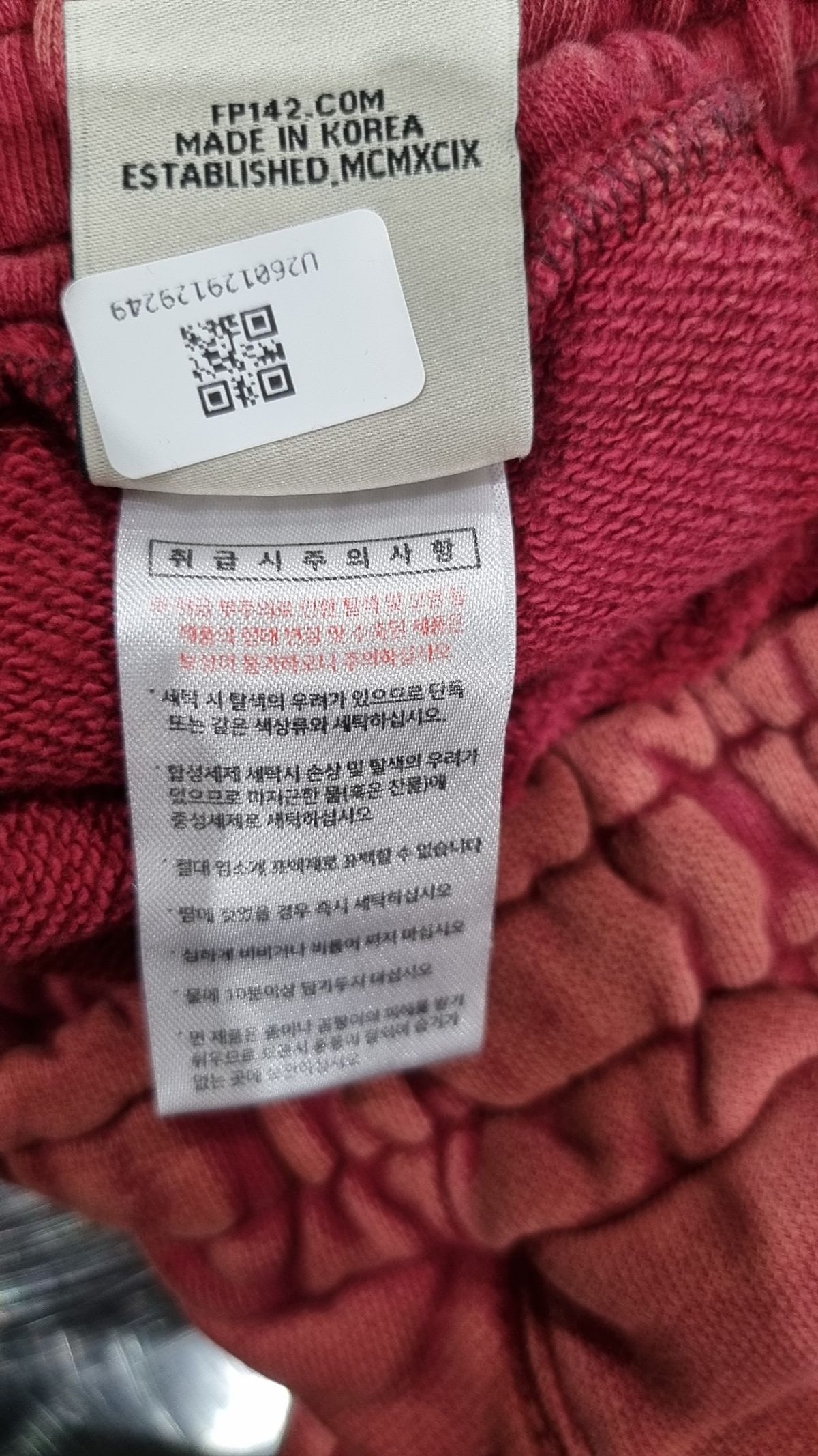 페플(FP142) 조거 팬츠 L