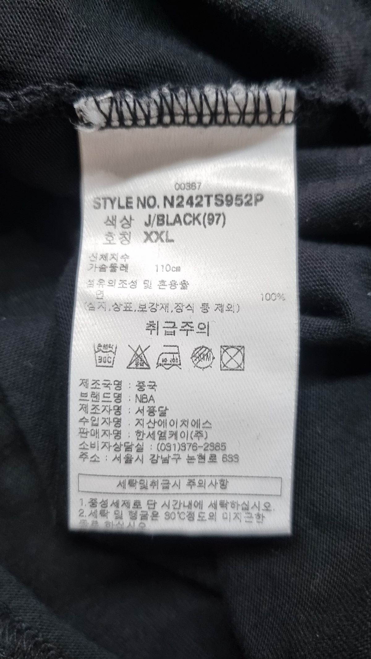 엔비에이(NBA) 에센셜 스몰 로고맨 반팔 티셔츠(N242TS952P) 블랙 XXL