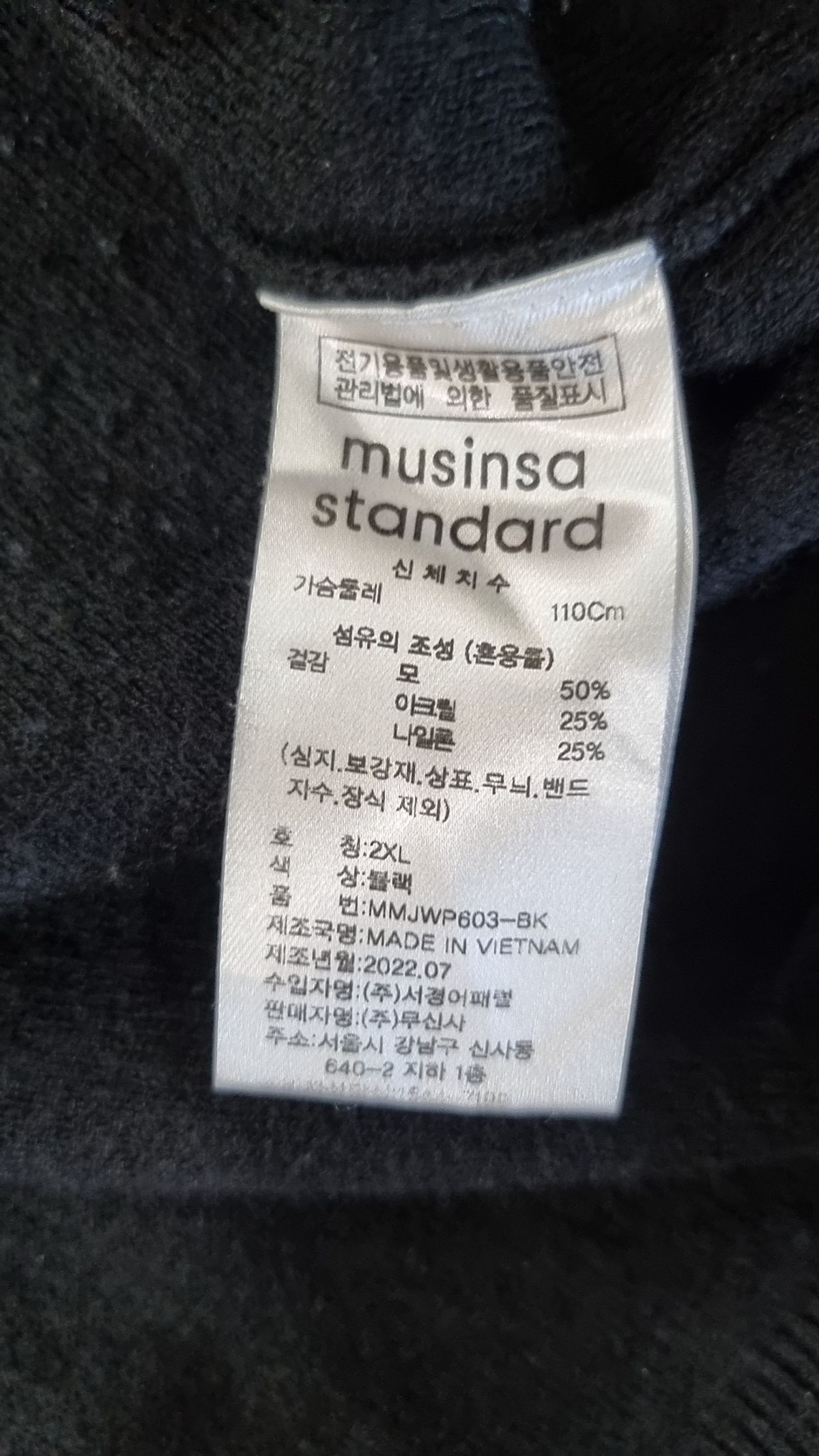 무신사 스탠다드(MUSINSA STANDARD) 니트/스웨터 XXL