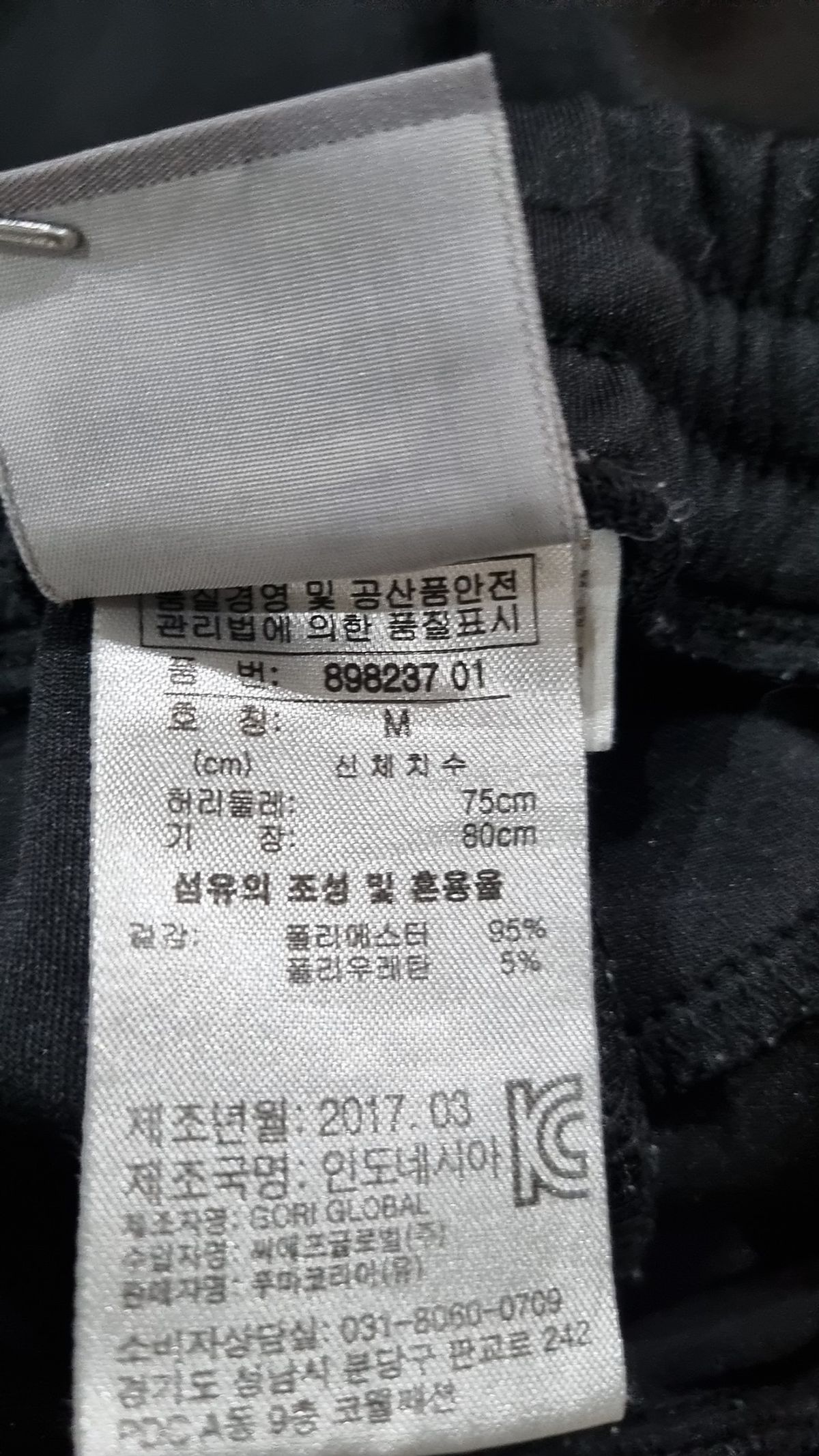 푸마(PUMA) 트레이닝 팬츠 M
