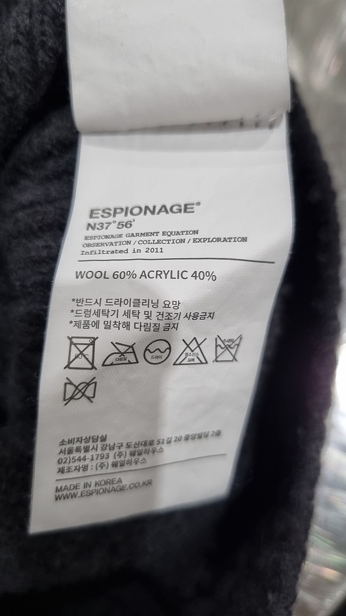 에스피오나지(ESPIONAGE) 니트/스웨터 XL