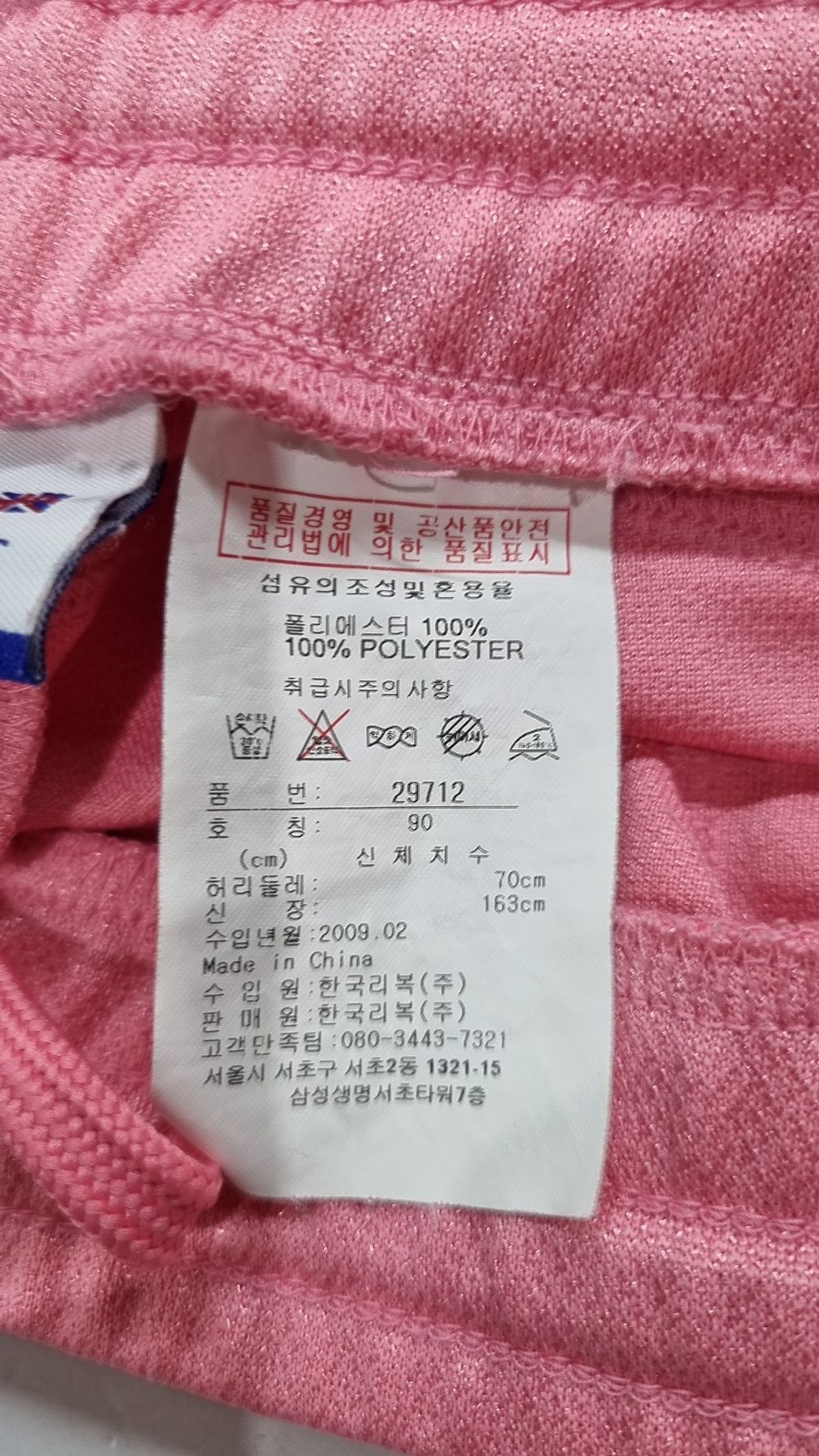 리복(REEBOK) 숏팬츠 90