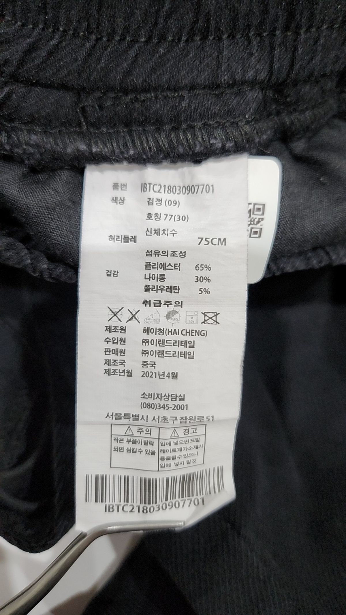 인디고뱅크(INDIGO BANK) 조거 팬츠 75