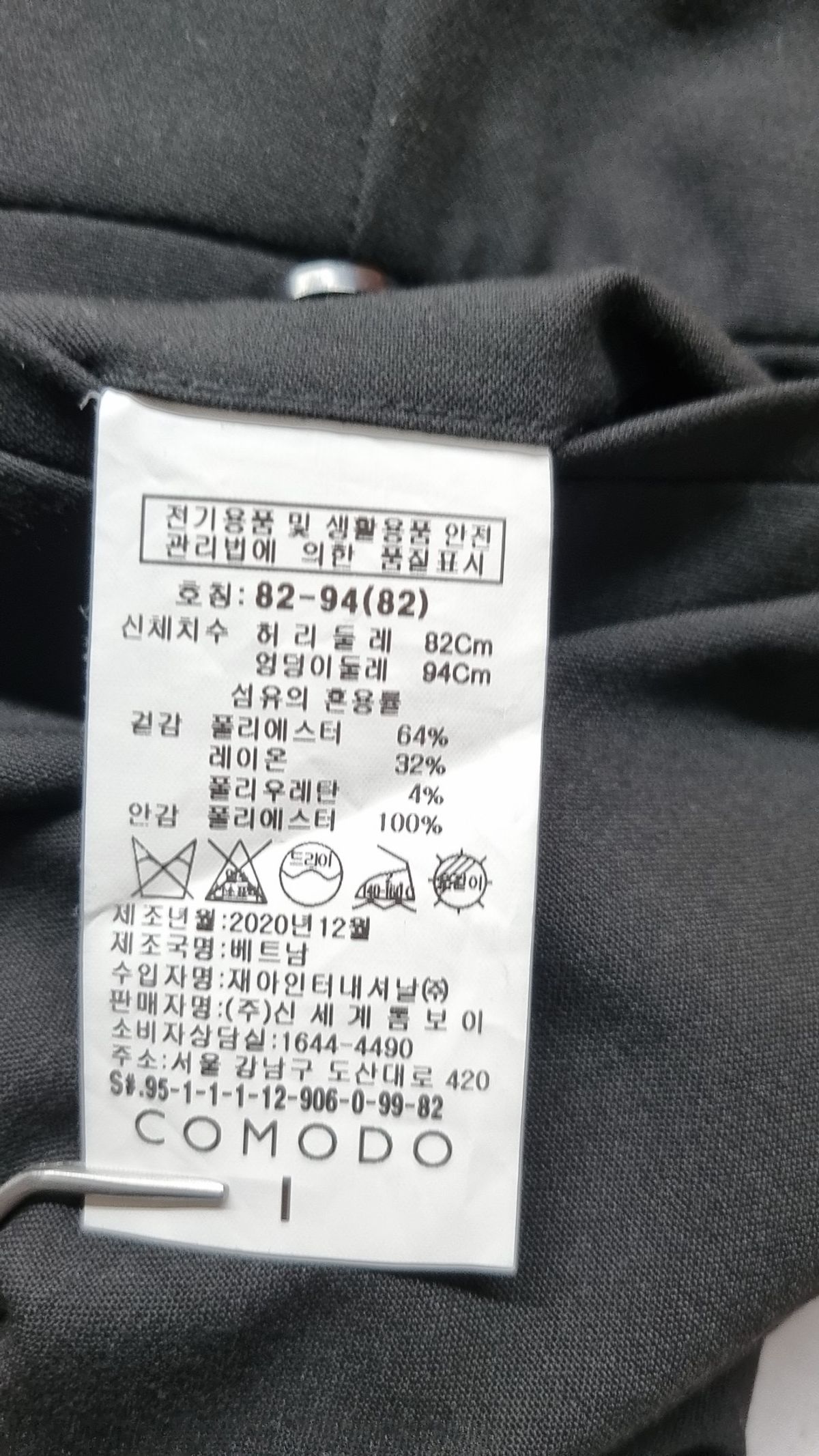 코모도(COMODO) 슈트 팬츠/슬랙스 82