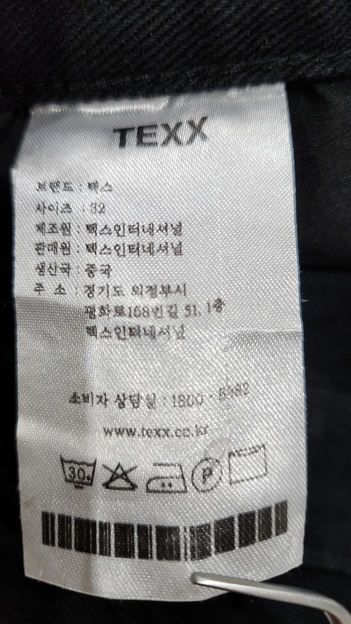 텍스(TEXX) 청/데님 팬츠 32