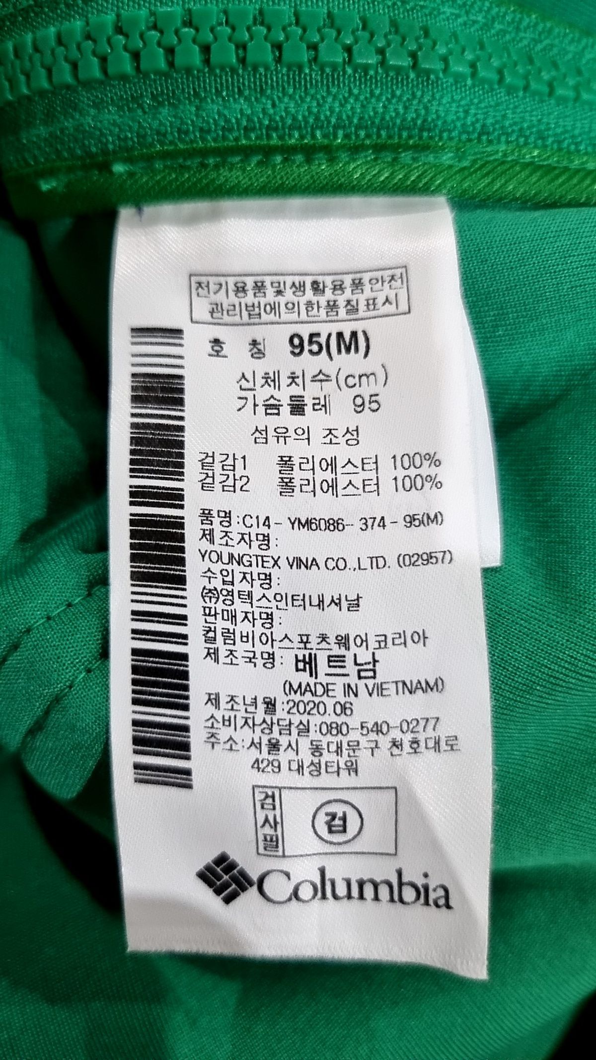 컬럼비아(COLUMBIA) 플리스 M