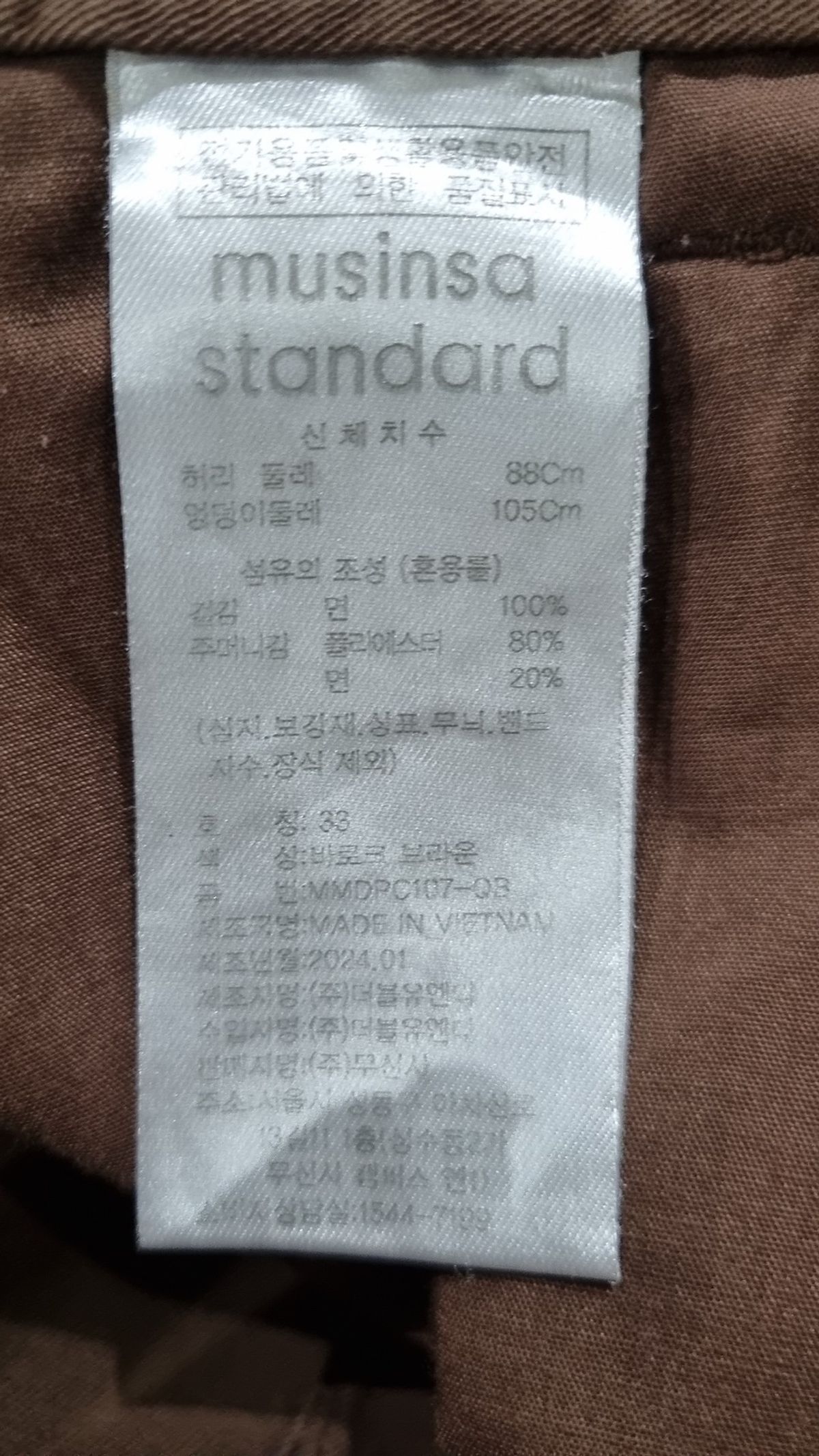 무신사 스탠다드(MUSINSA STANDARD) 코튼 팬츠 33