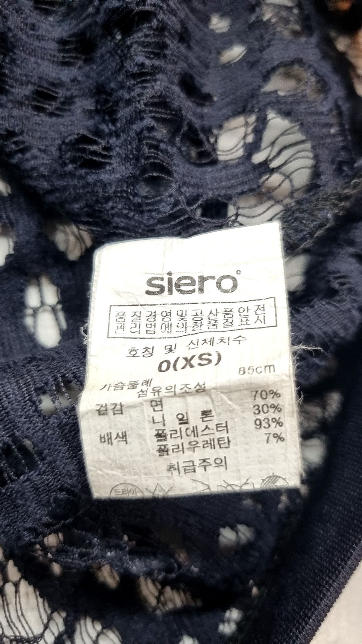 시에로(SIERO) 반소매 티셔츠 XS