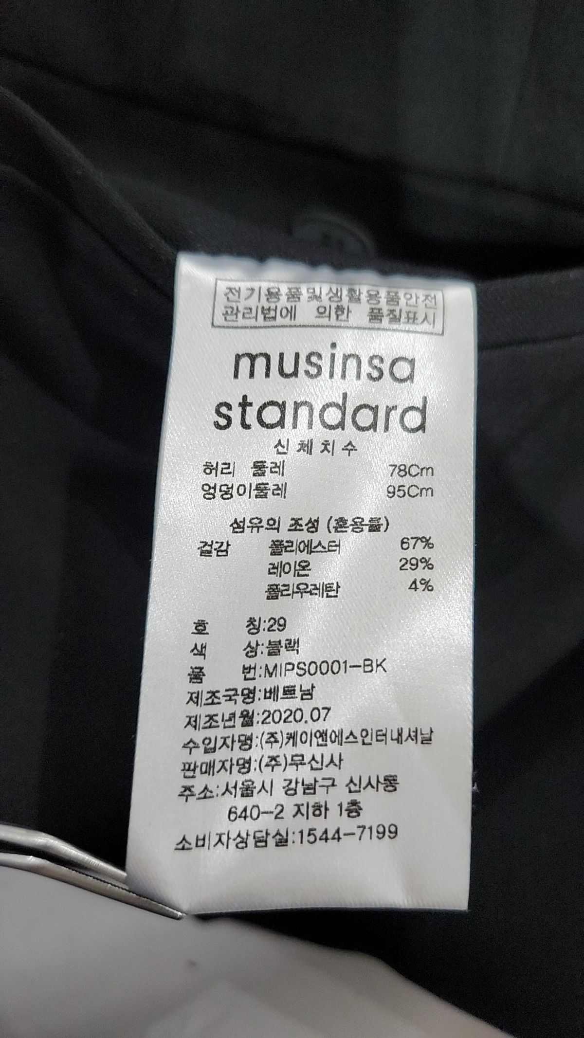 무신사 스탠다드(MUSINSA STANDARD) 슈트 팬츠/슬랙스 29