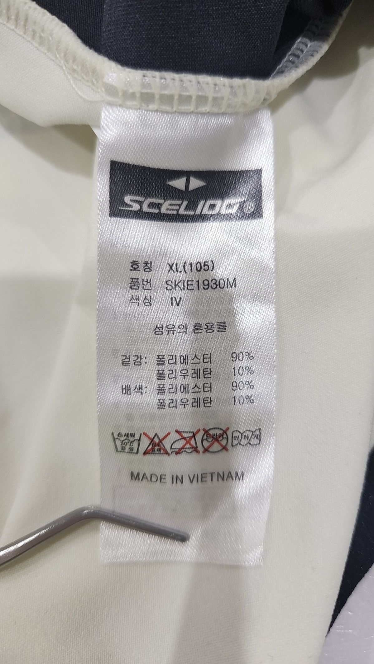 스켈리도(SCELIDO) 트레이닝 재킷 XL