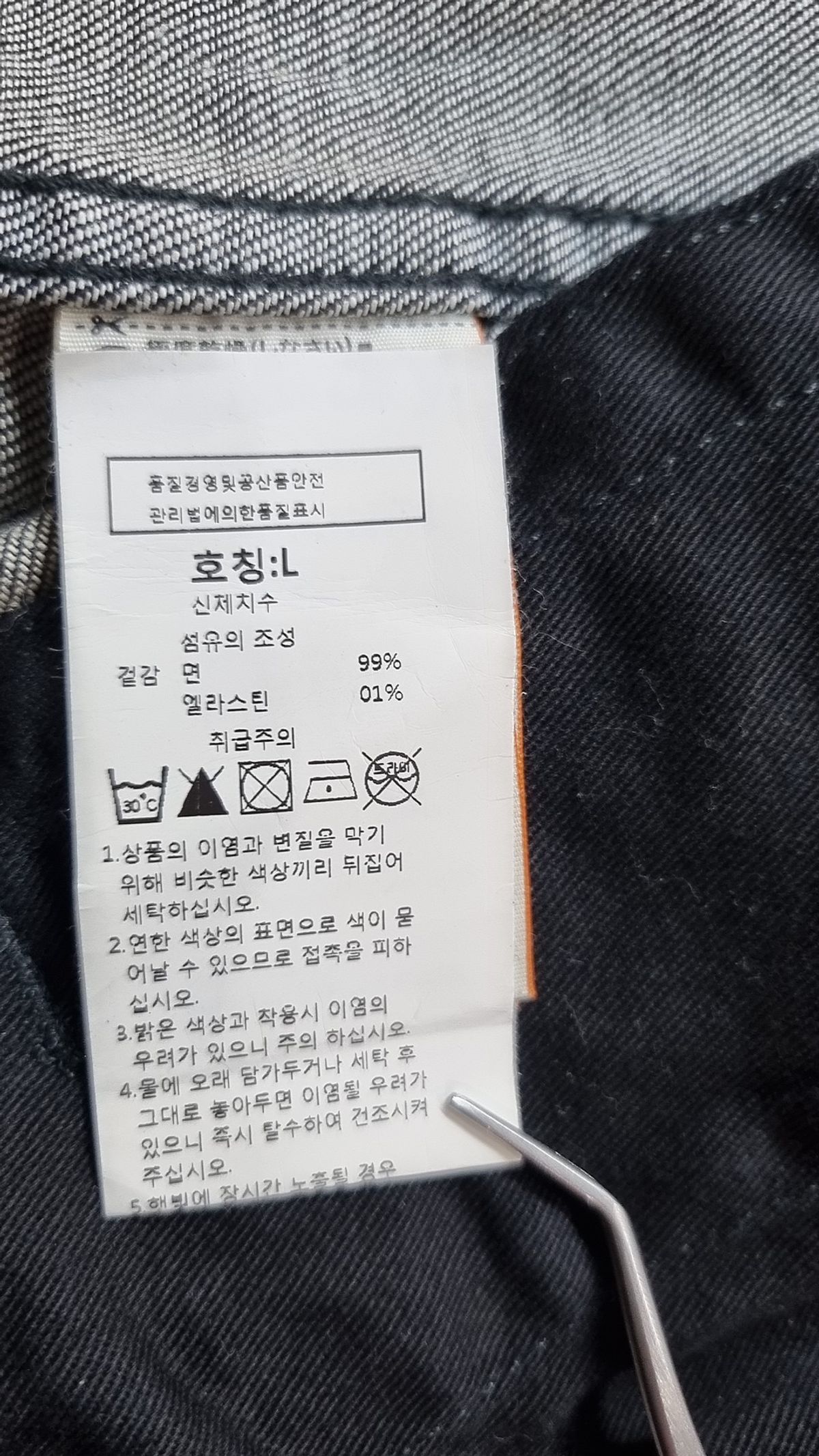 슈퍼드라이(SUPERDRY) 나일론/코치 재킷 L