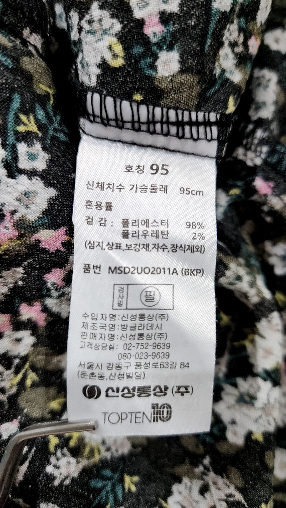 탑텐(TOPTEN) 맥시 원피스 95