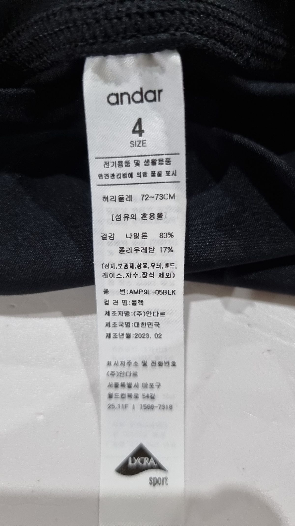 안다르(ANDAR) 레깅스 4