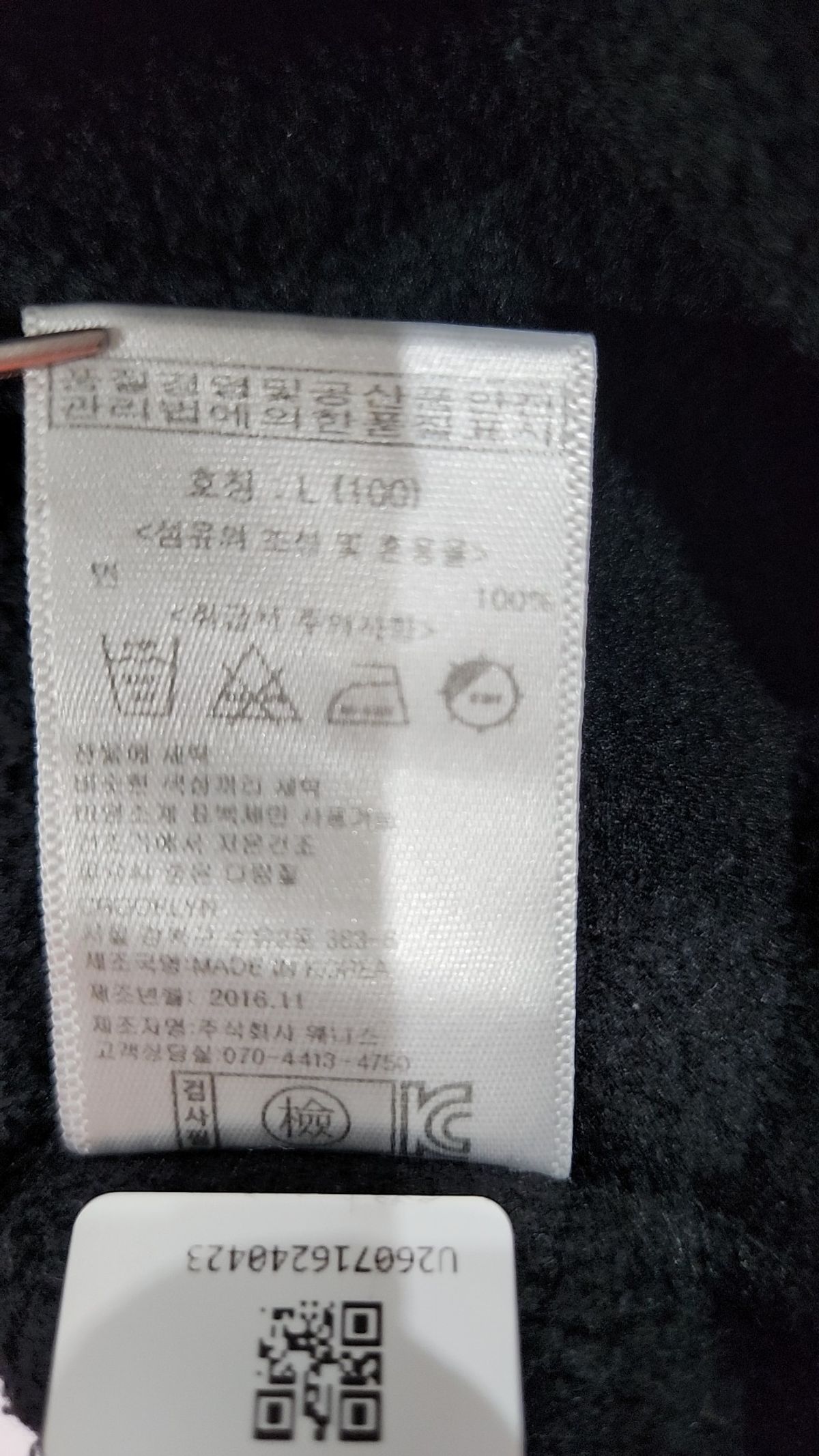 크루클린(CROOKLYN) 맨투맨/스웨트셔츠 L