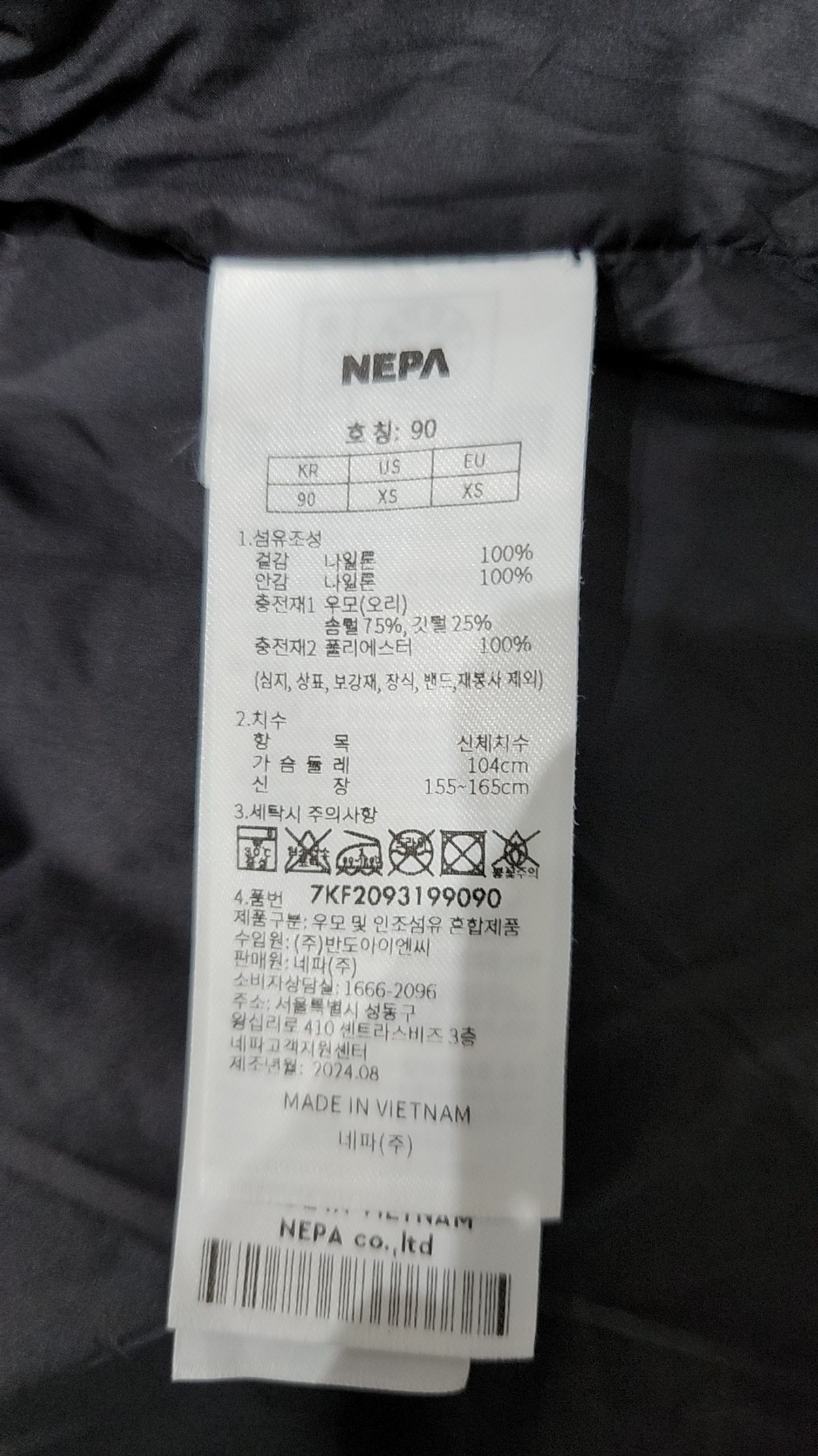네파(NEPA) 숏 패딩/숏 헤비 아우터 90