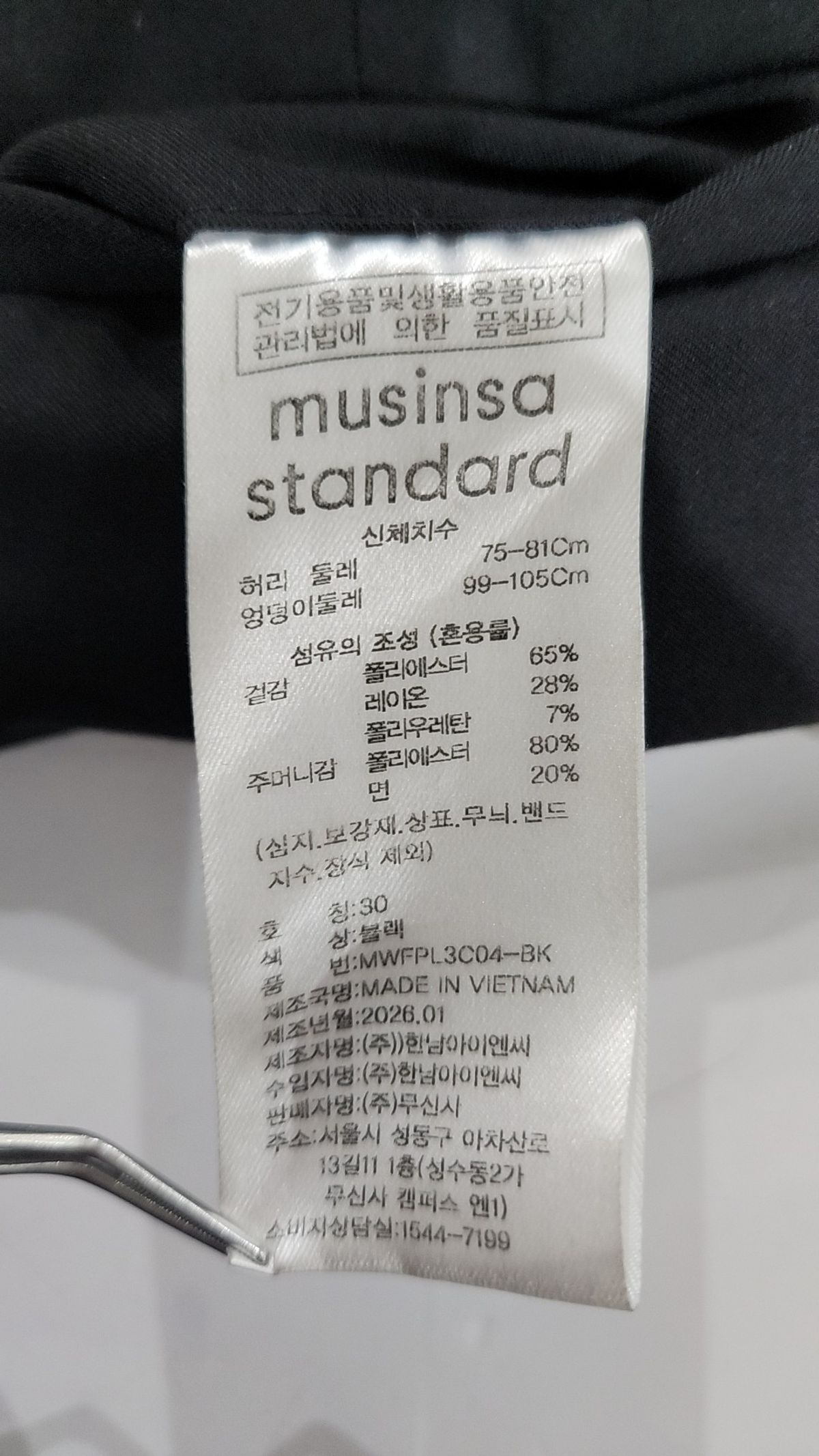 무신사 스탠다드(MUSINSA STANDARD) 슈트 팬츠/슬랙스 30