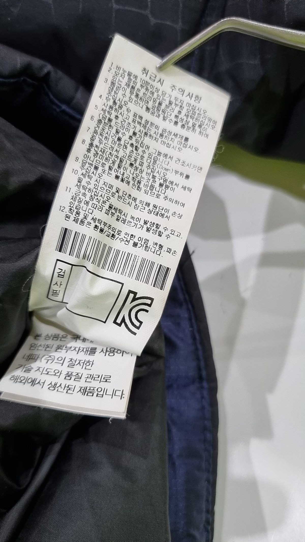 네파(NEPA) 하프 패딩/하프 헤비 아우터 95