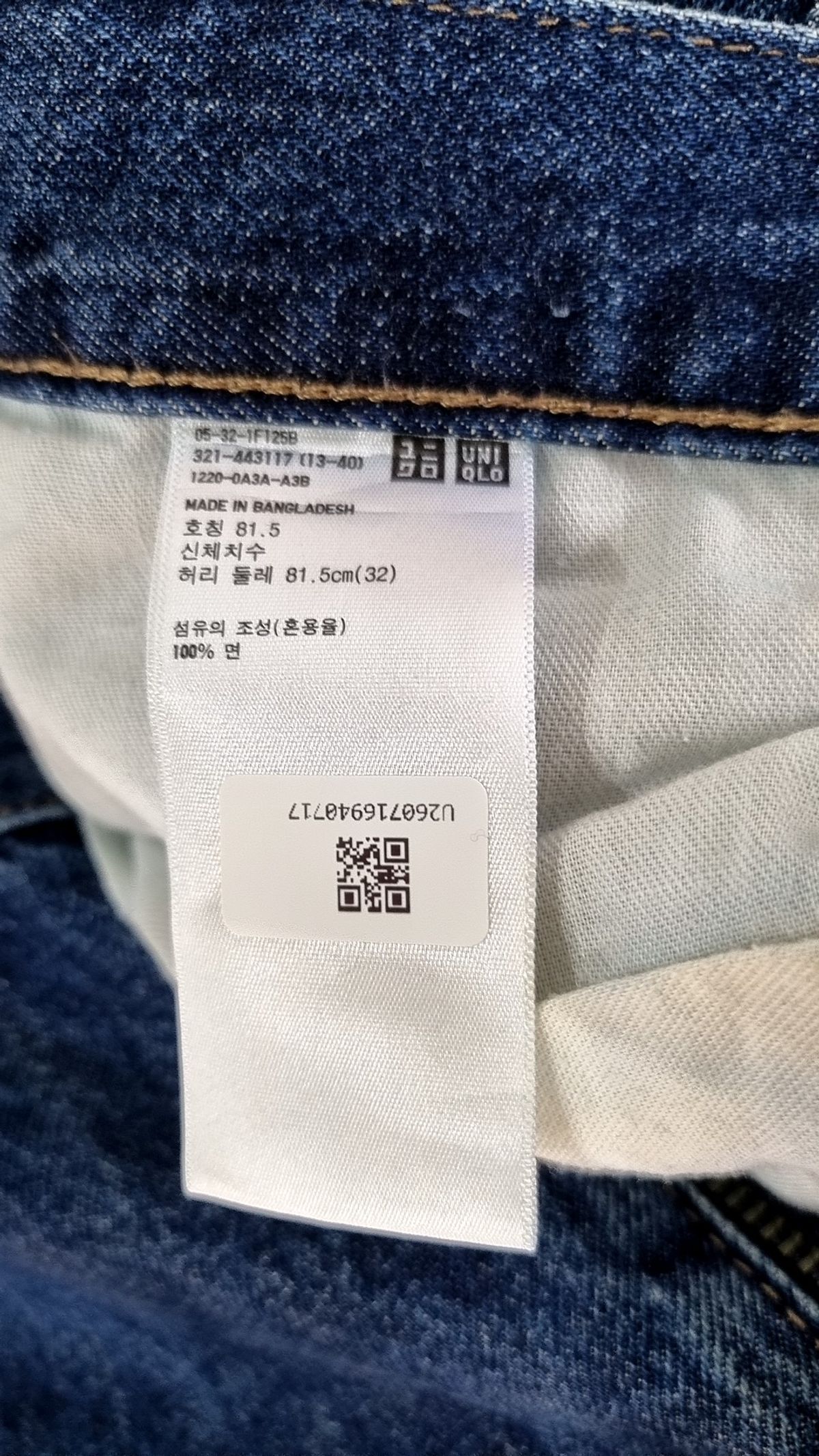 유니클로(UNIQLO) 청/데님 팬츠 06