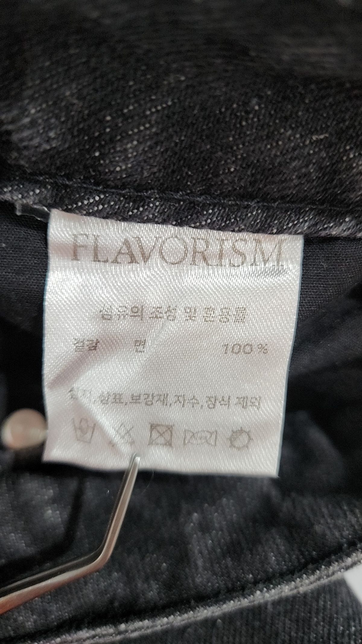 플레이버리즘(FLAVORISM) 청/데님 팬츠 M
