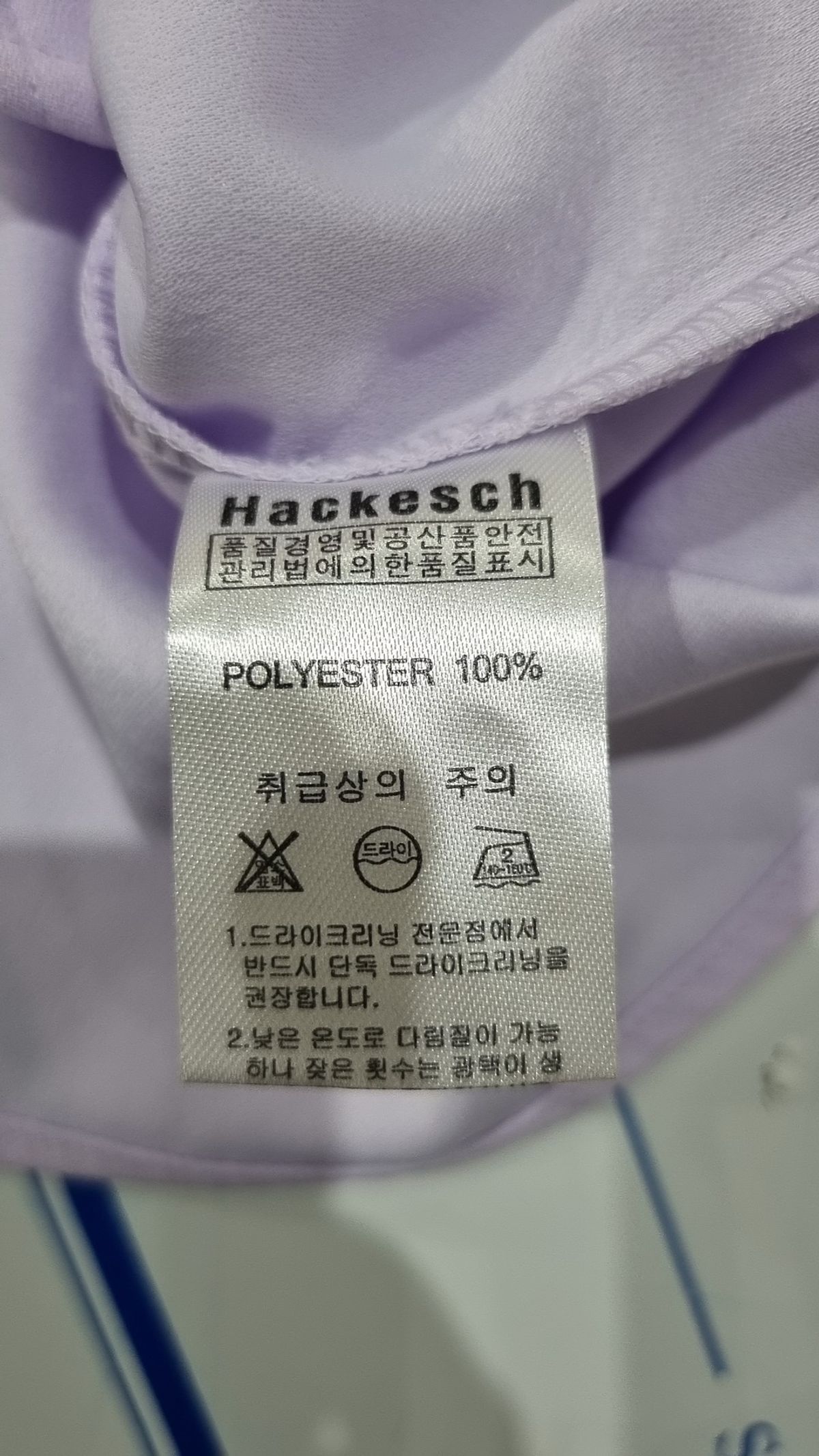 하케쉬(HACKESCH) 블라우스 M