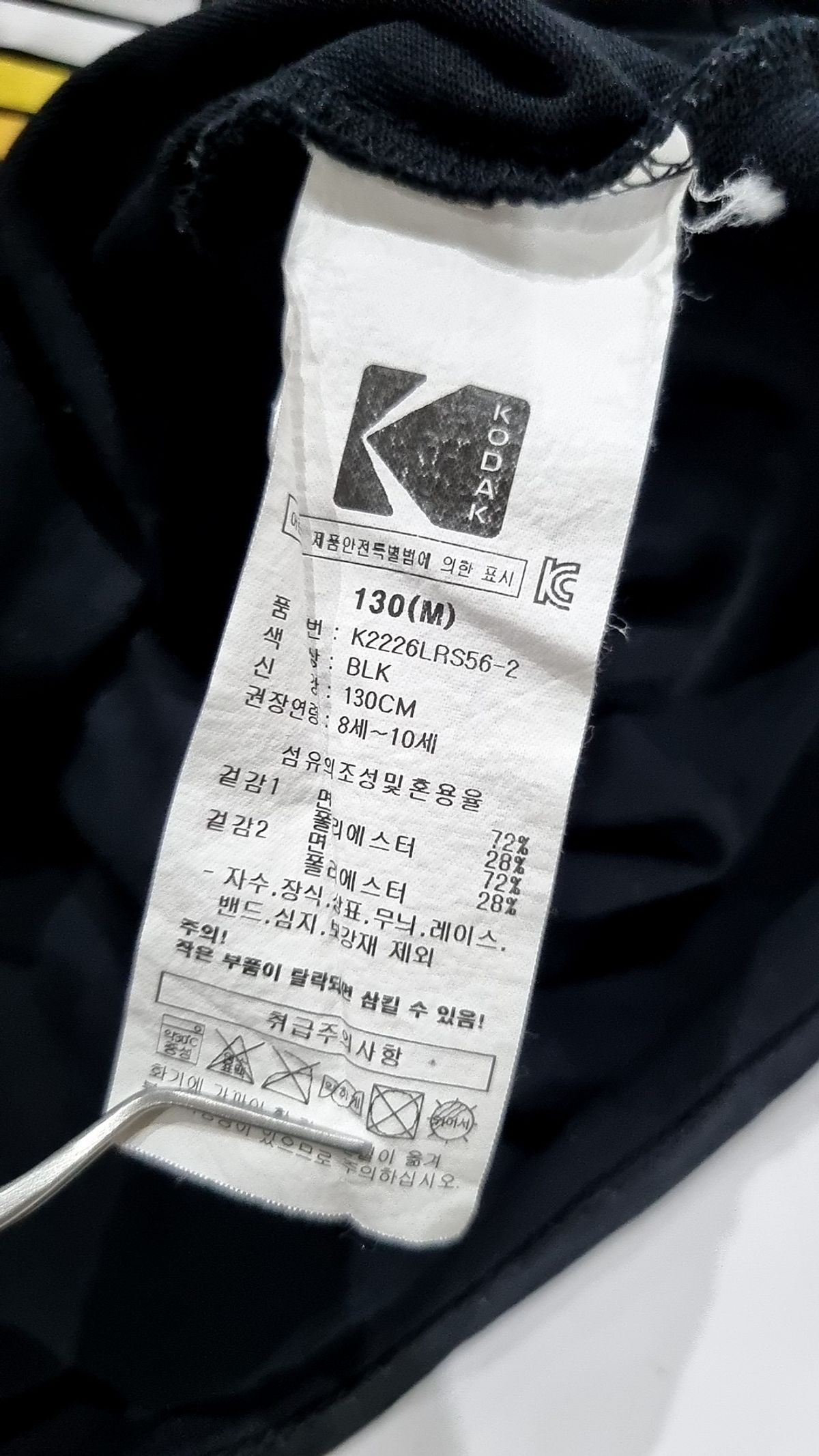 코닥 키즈(KODAK KIDS) 반소매 티셔츠 130