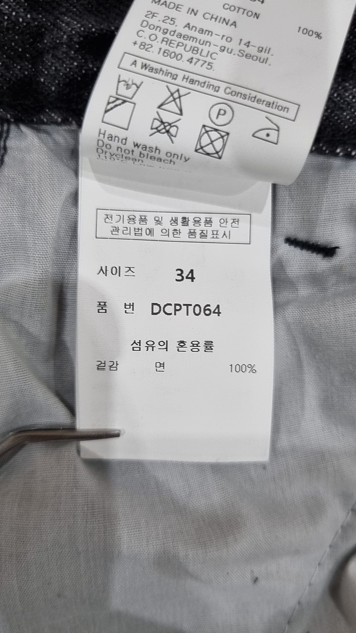 데케트(DECET) 청/데님 팬츠 34