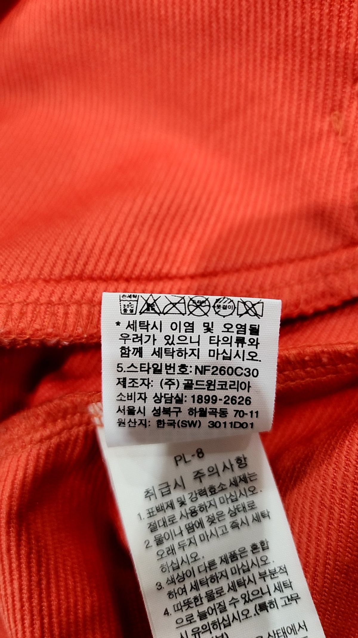 노스페이스(THE NORTH FACE) 트레이닝 재킷 L
