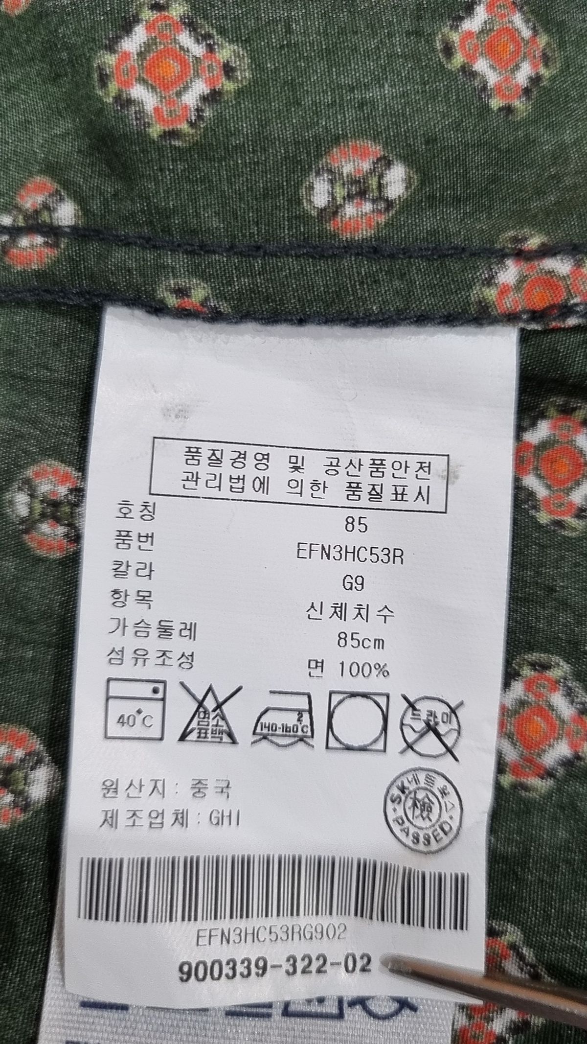 타미힐피거(TOMMY HILFIGER) 캐주얼 셔츠 85