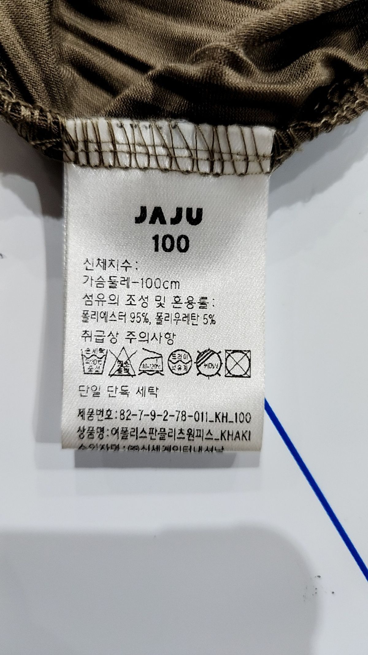 자주(JAJU) 맥시 원피스 100