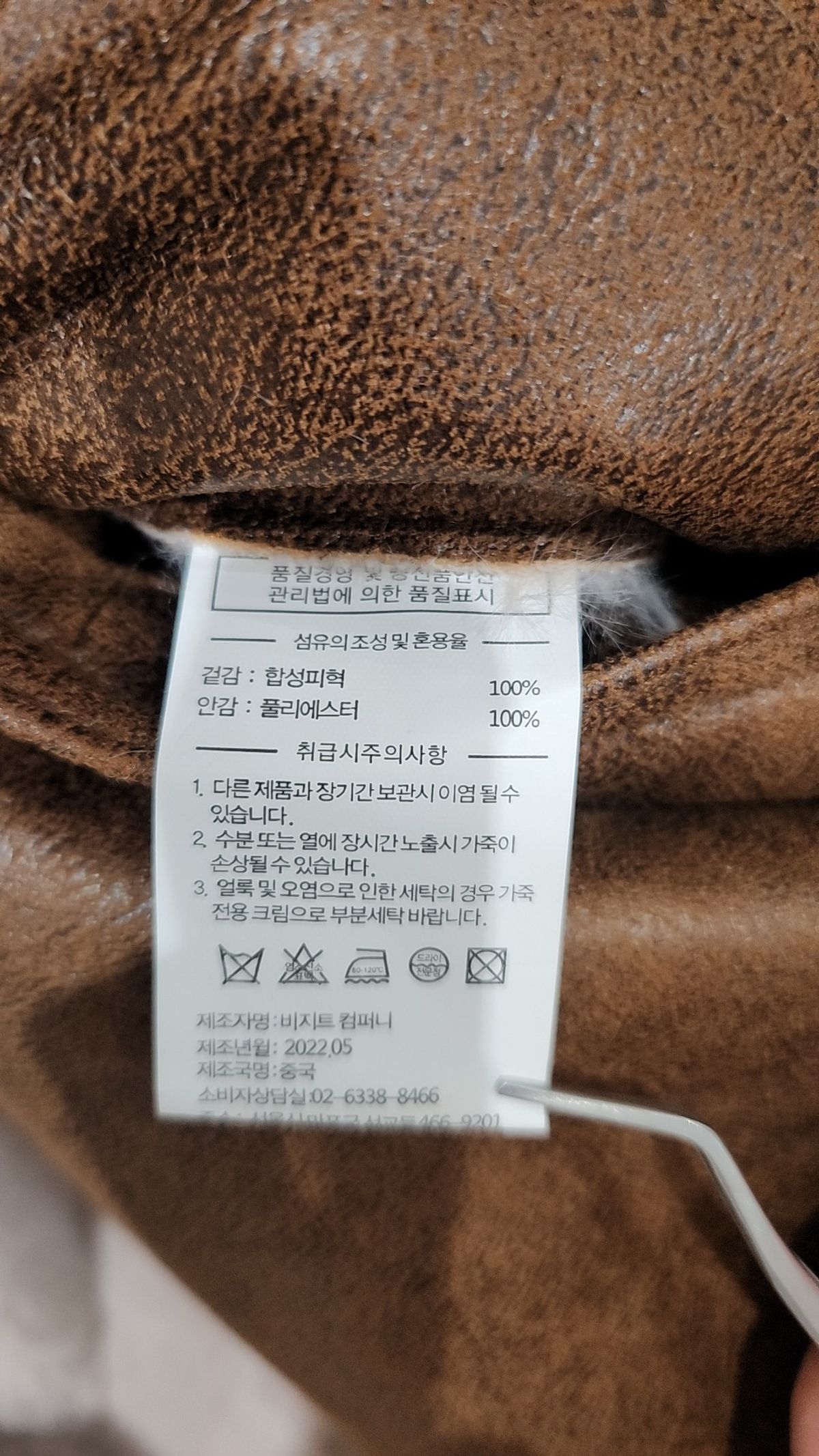 레프트서울(LEFTSEOUL) 무스탕/퍼 M